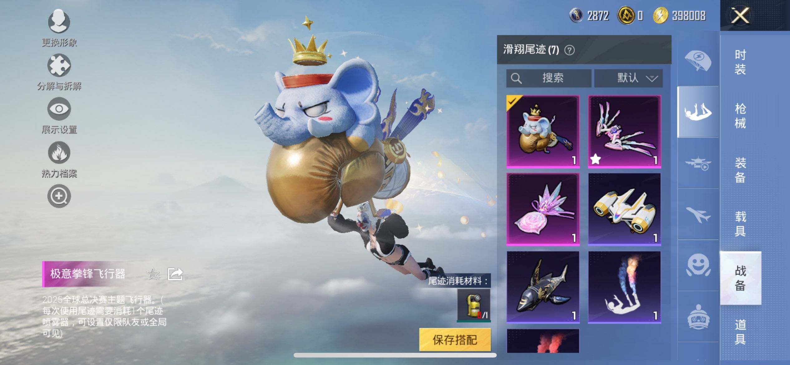 HPQM41477和平精英账号详情图13