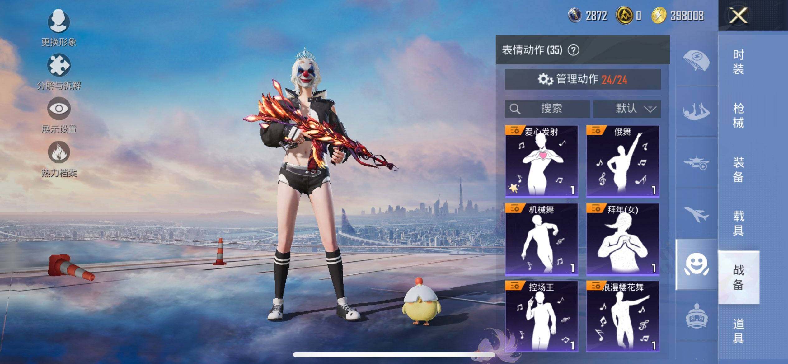 HPQM41477和平精英账号详情图14