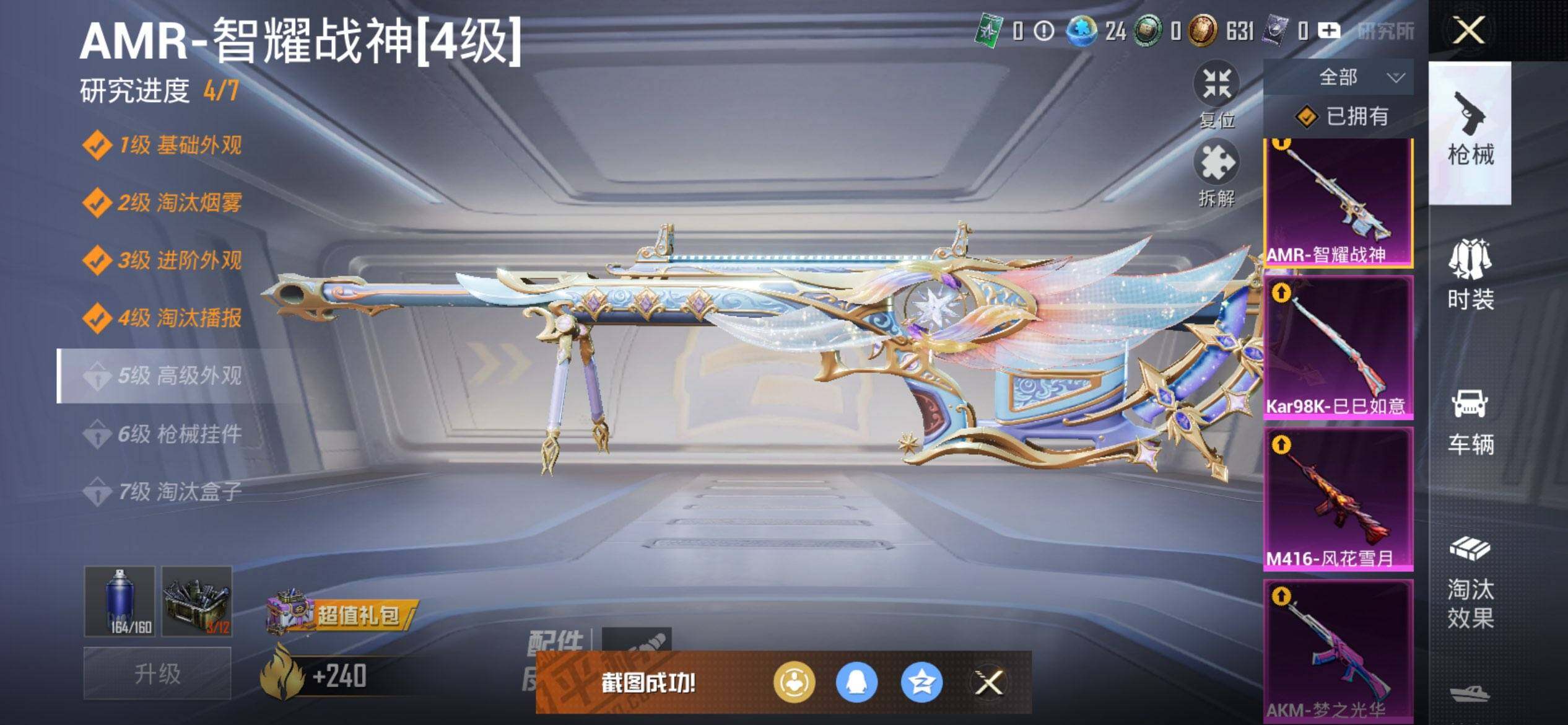 HPQM41477和平精英账号详情图16