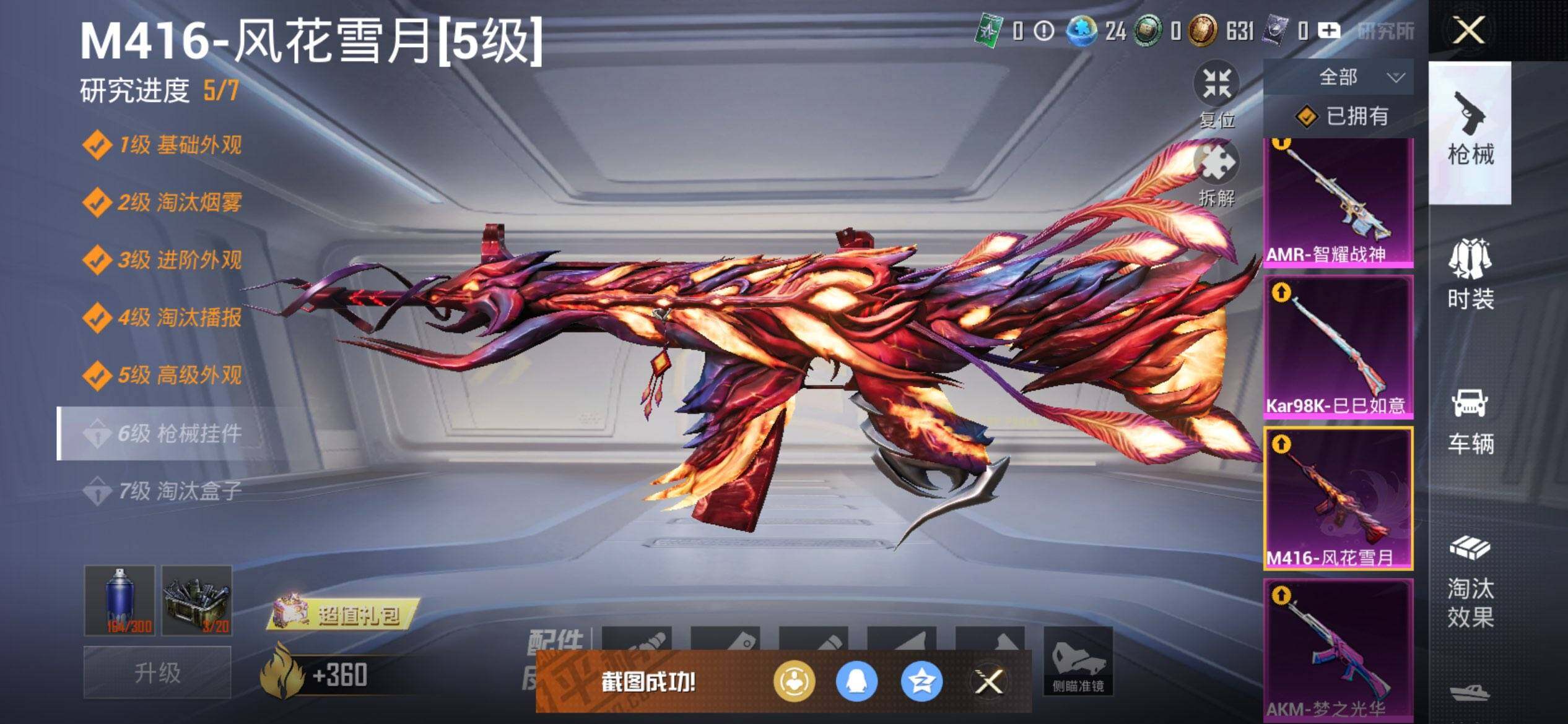 HPQM41477和平精英账号详情图17