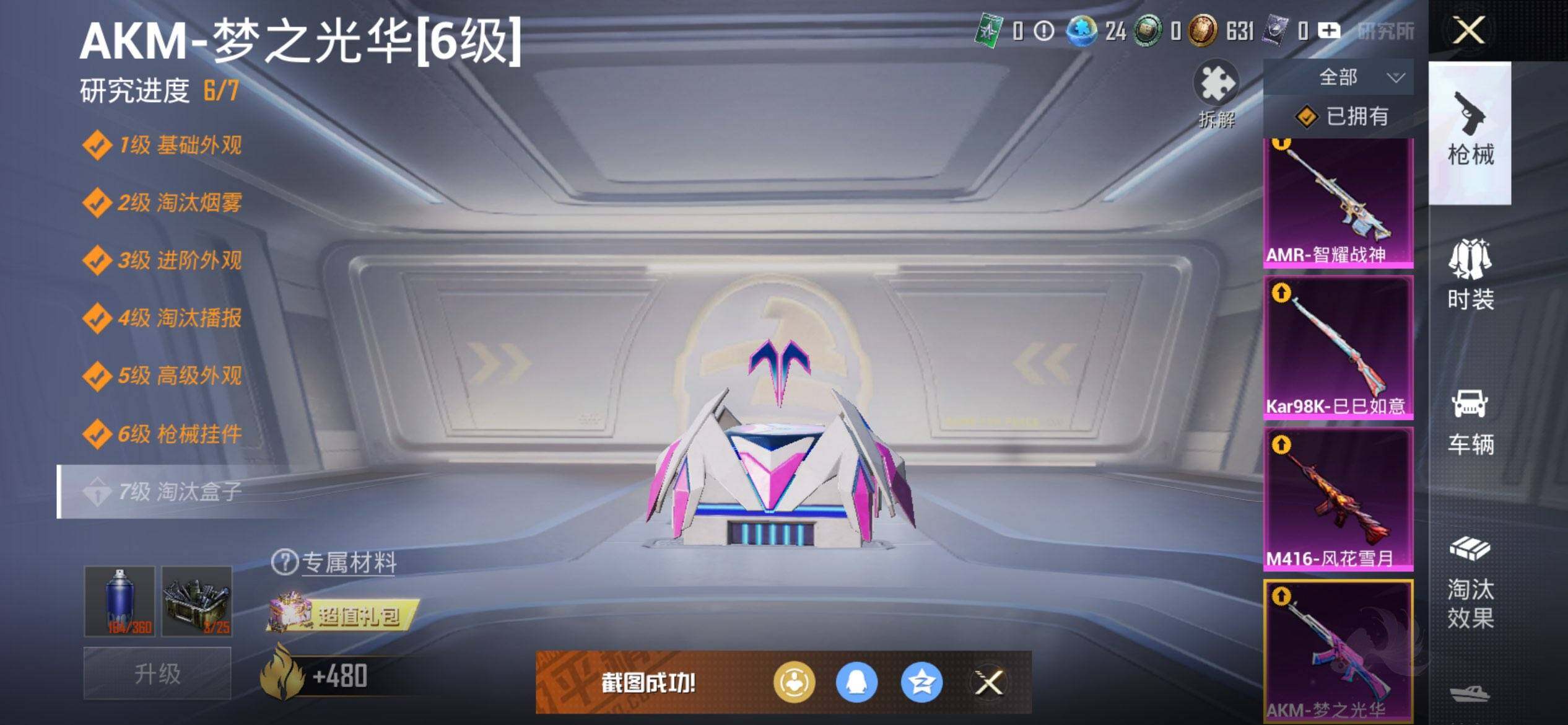 HPQM41477和平精英账号详情图18