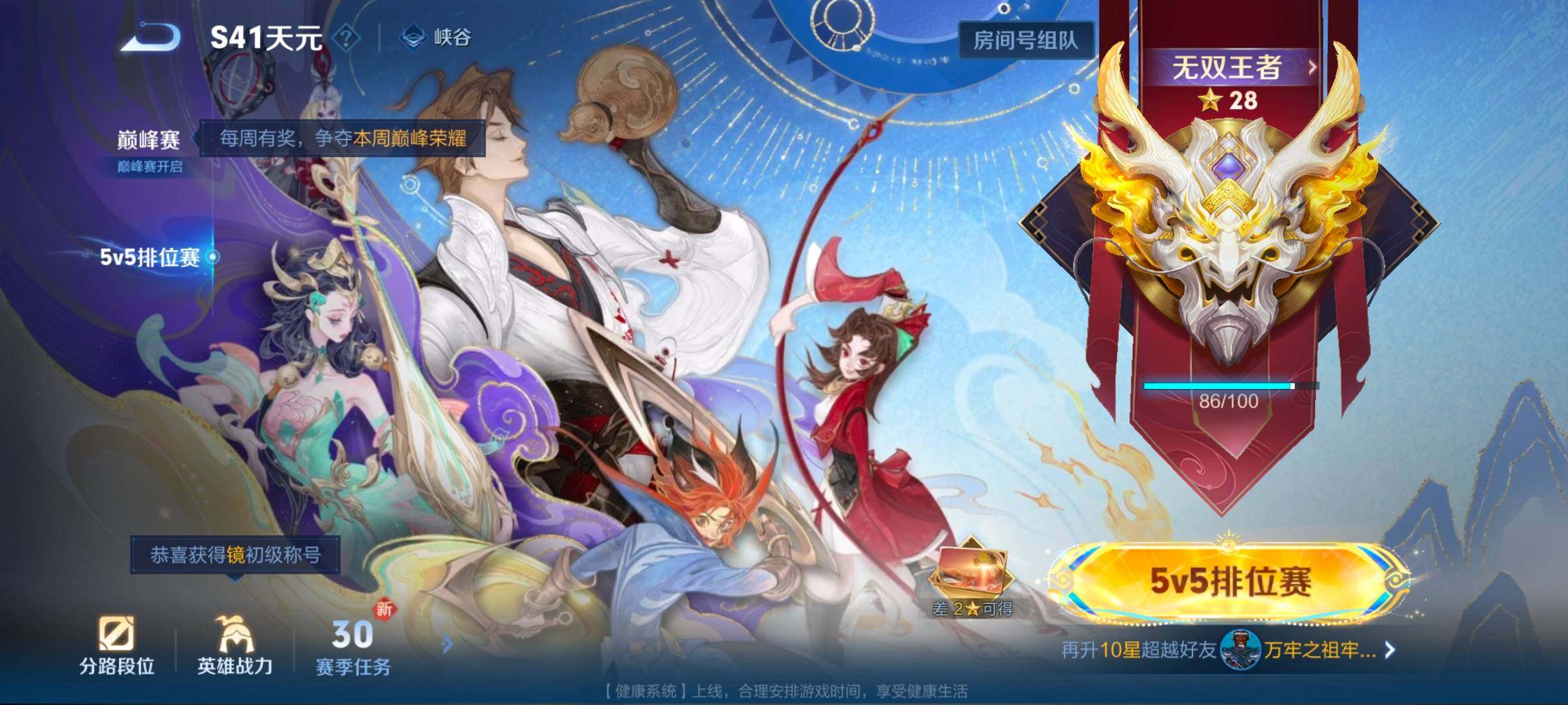 WZCMW47947王者荣耀账号详情图4