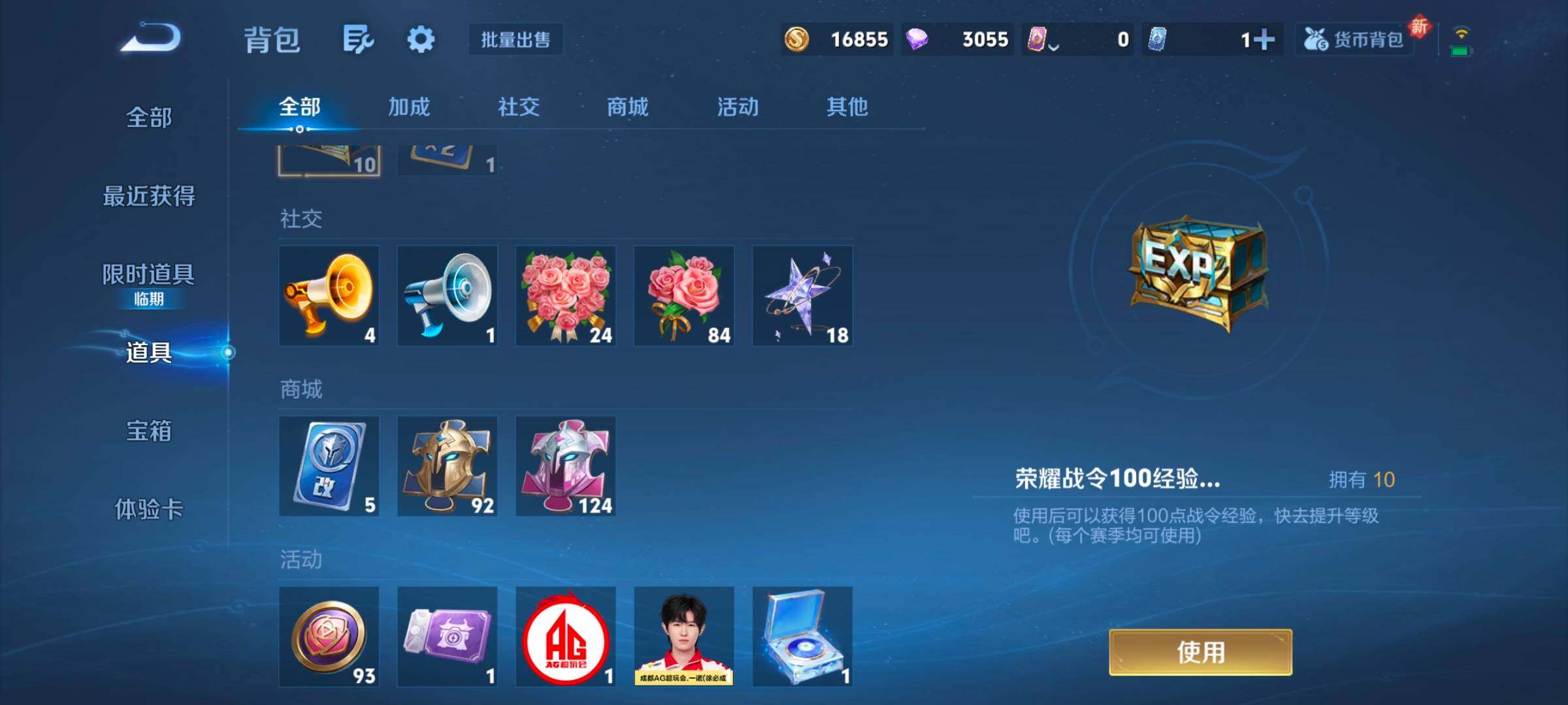 WZCMW47947王者荣耀账号详情图5