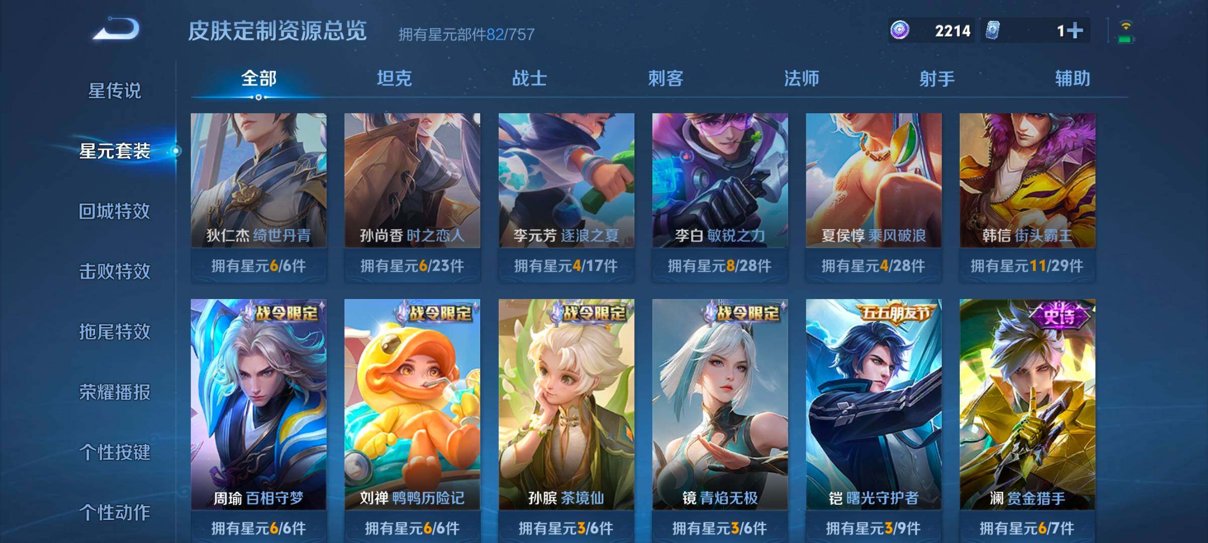 WZCMW47947王者荣耀账号详情图7