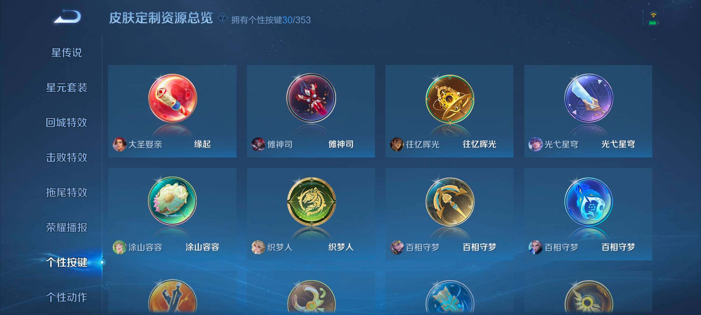 WZCMW47947王者荣耀账号详情图8