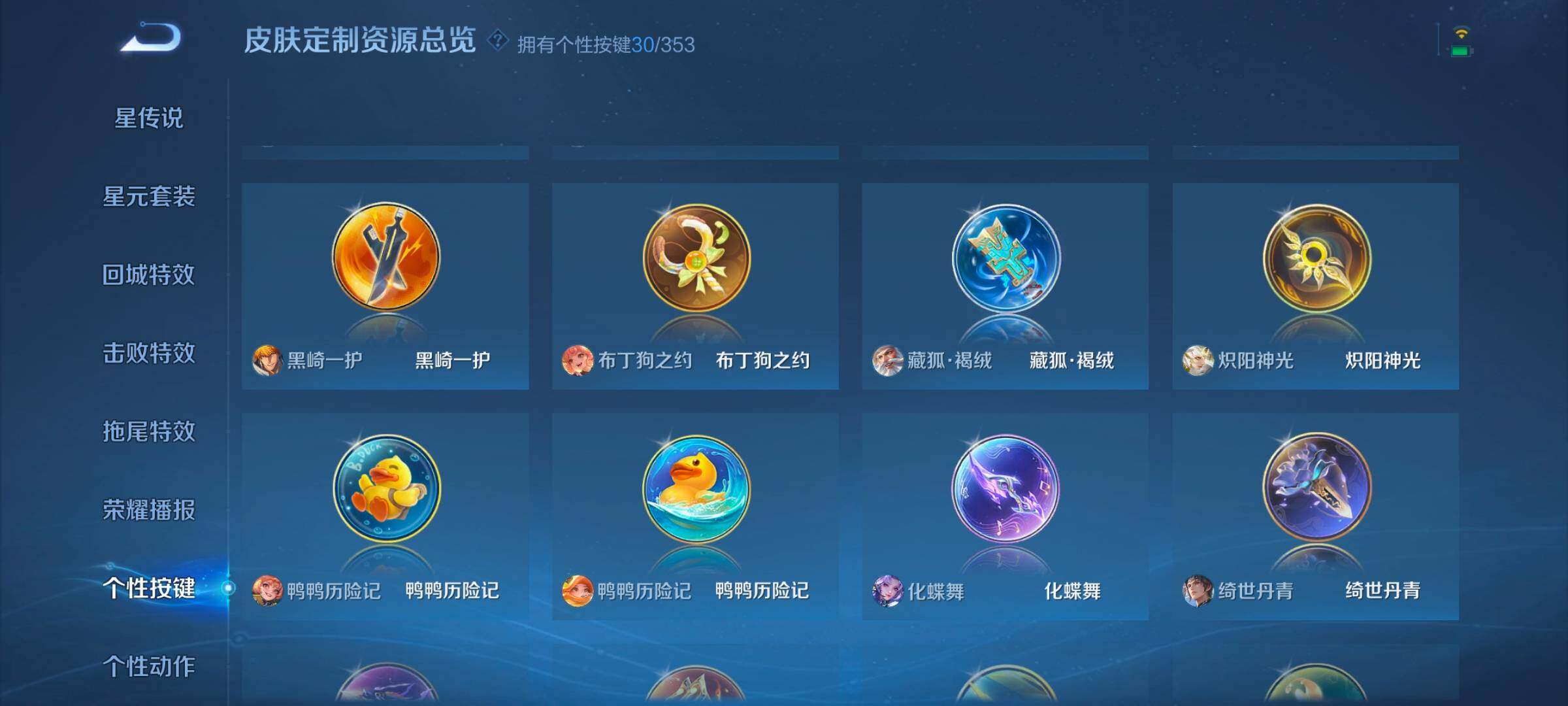 WZCMW47947王者荣耀账号详情图9