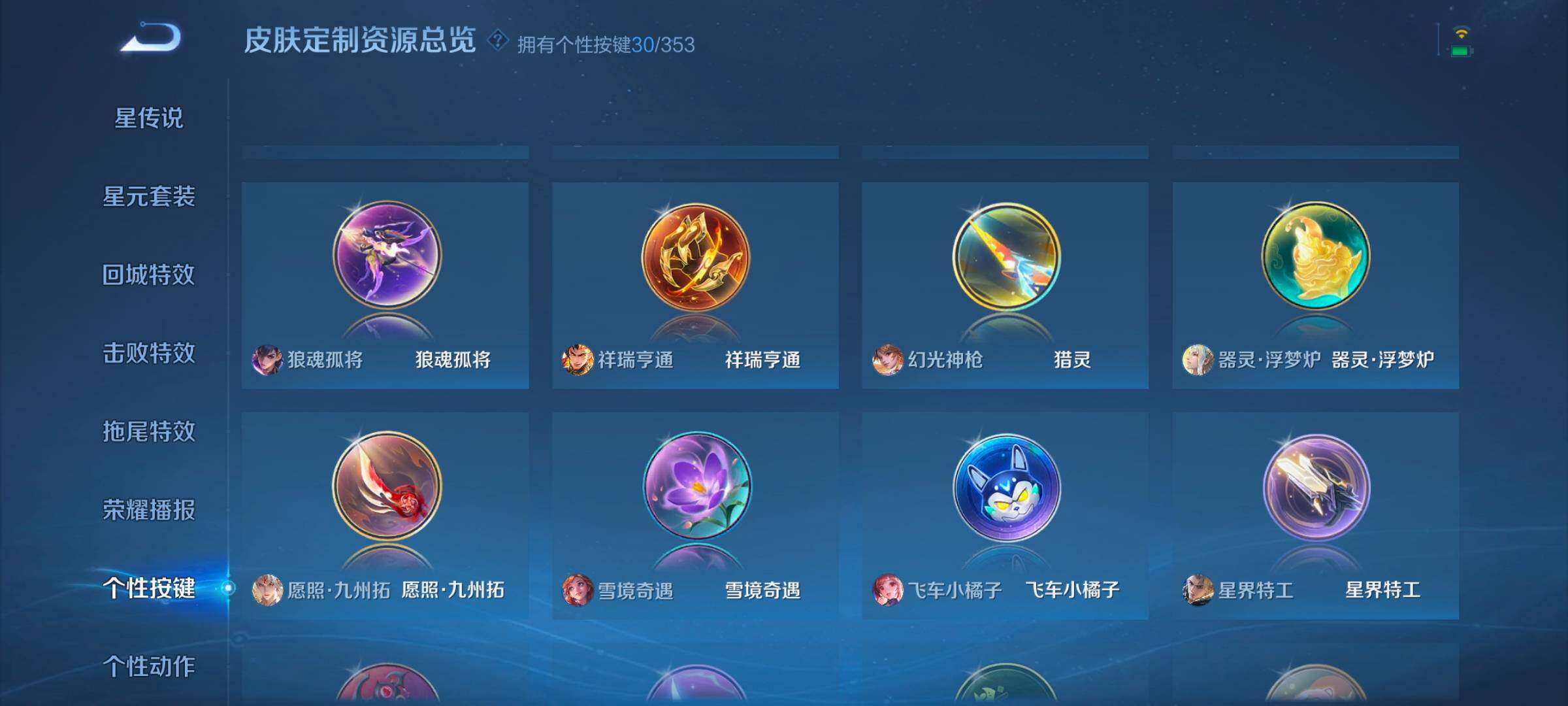 WZCMW47947王者荣耀账号详情图10