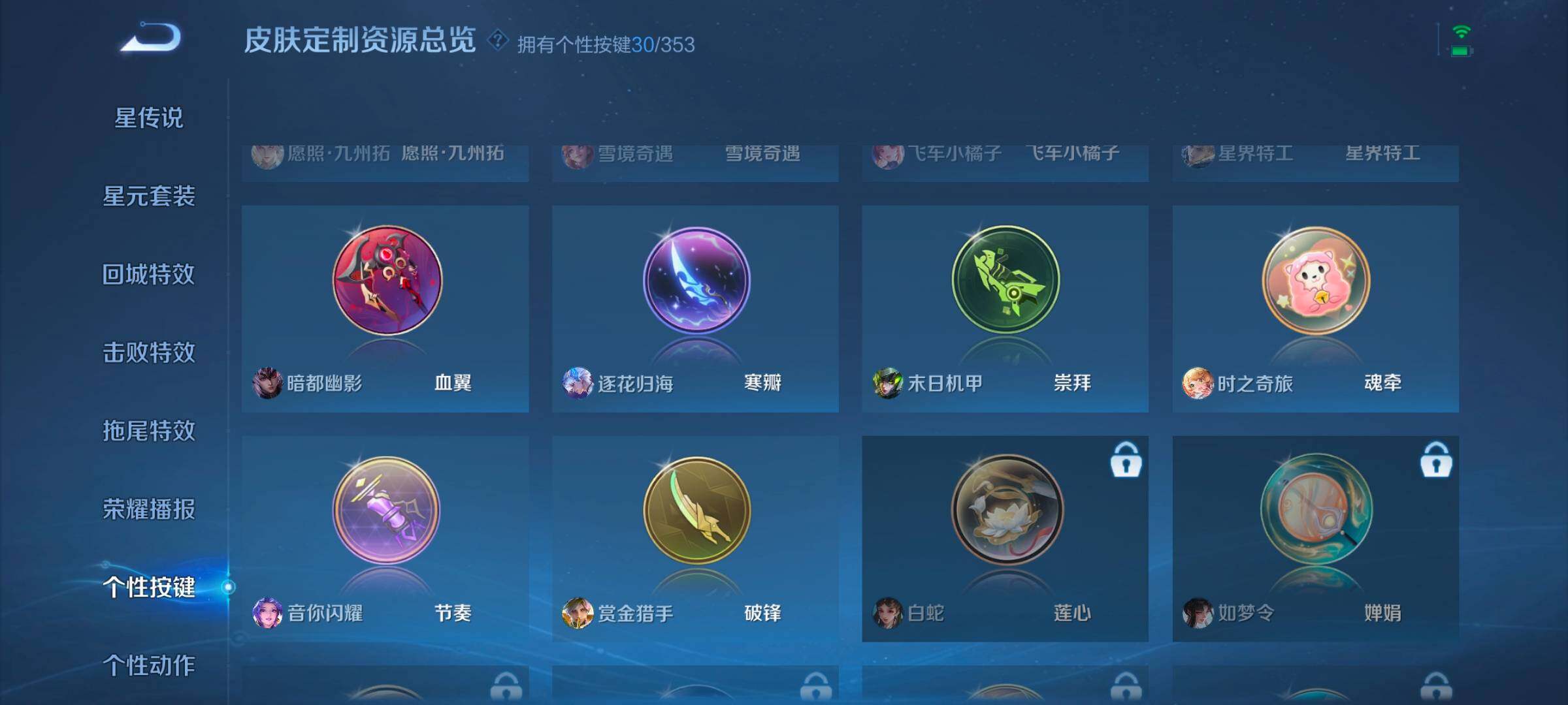 WZCMW47947王者荣耀账号详情图11