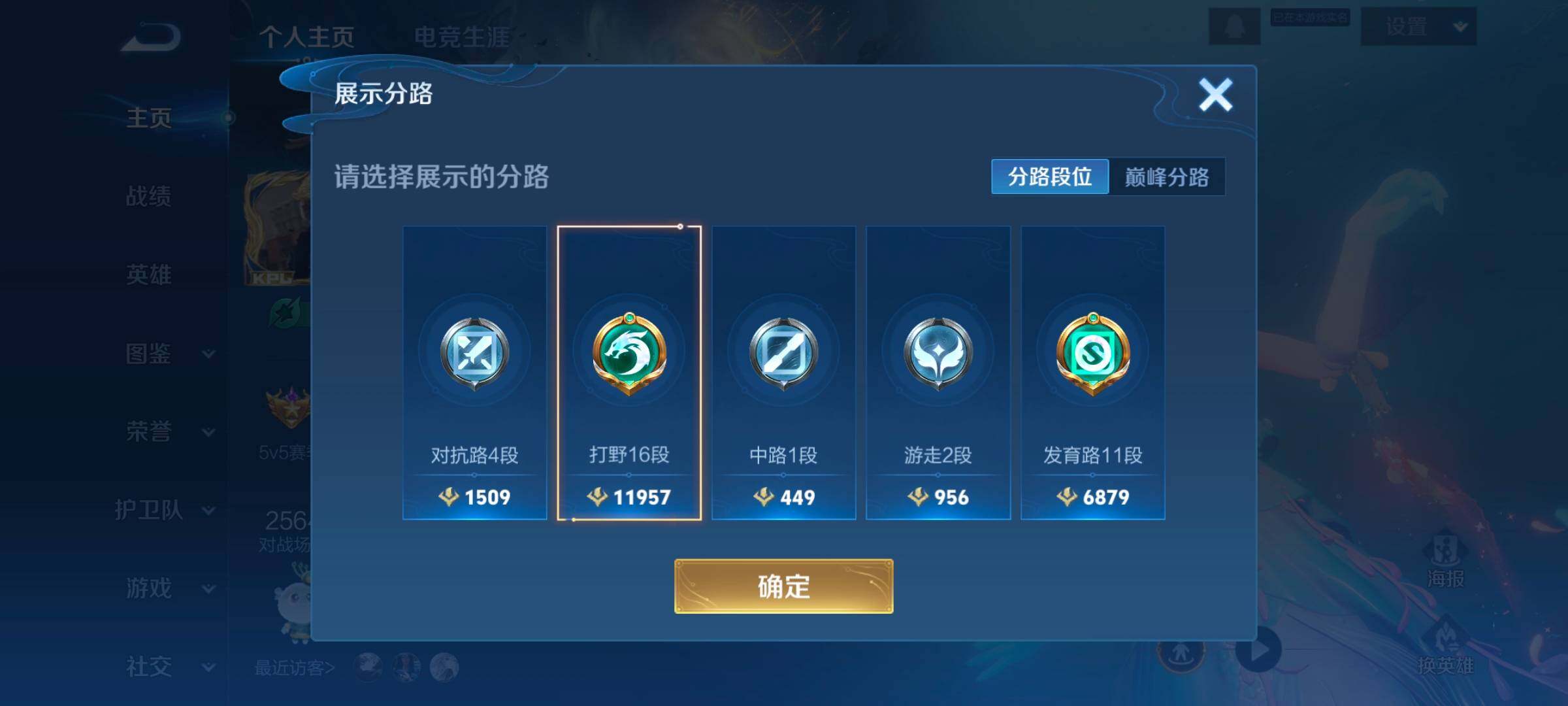 WZCMW47947王者荣耀账号详情图13