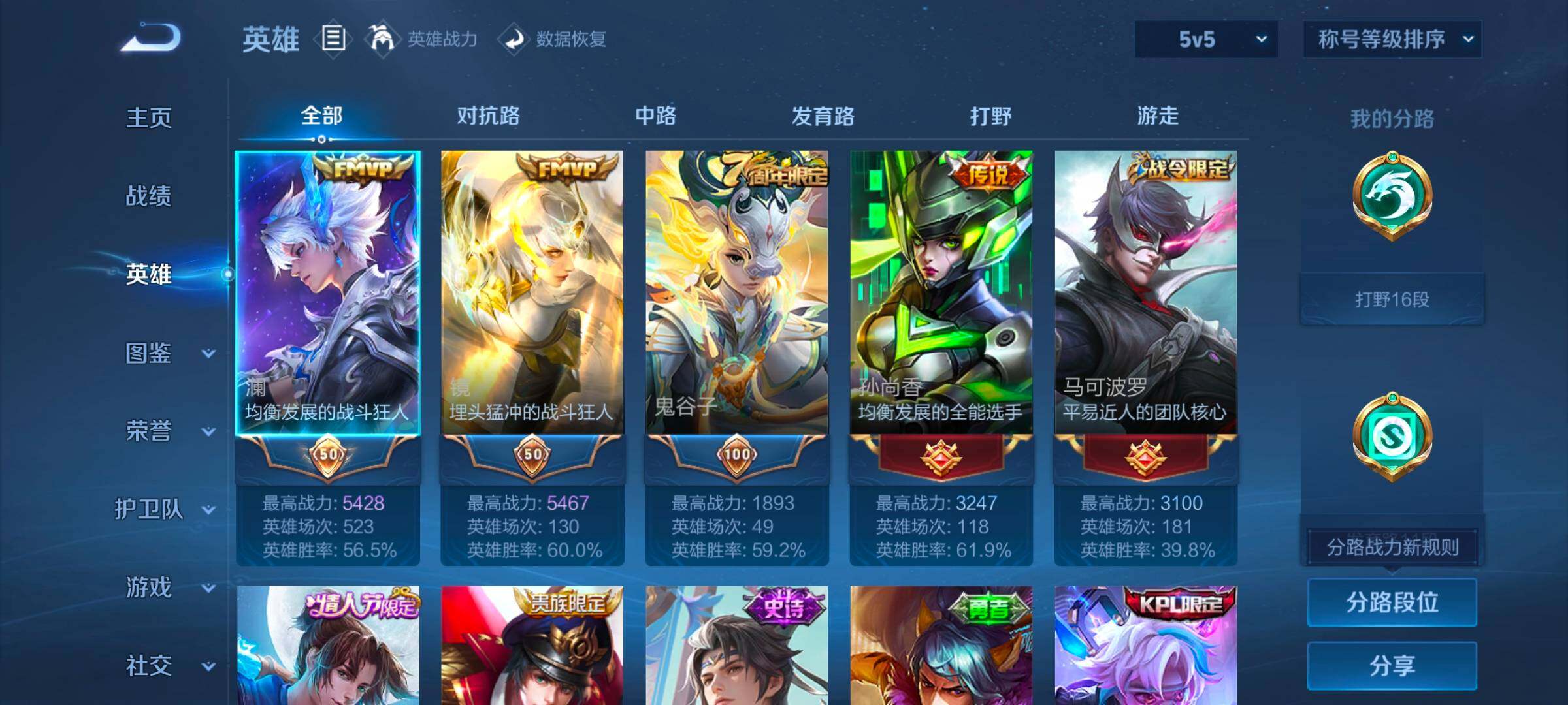 WZCMW47947王者荣耀账号详情图15