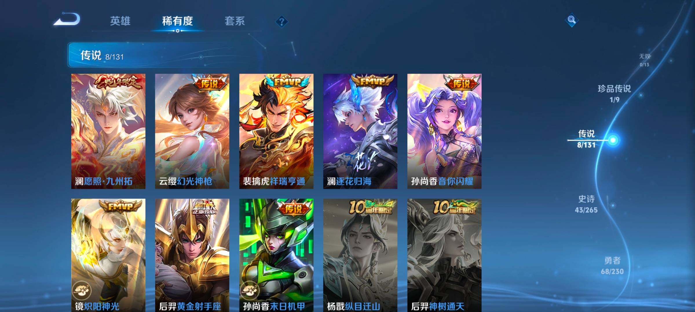 WZCMW47947王者荣耀账号详情图23