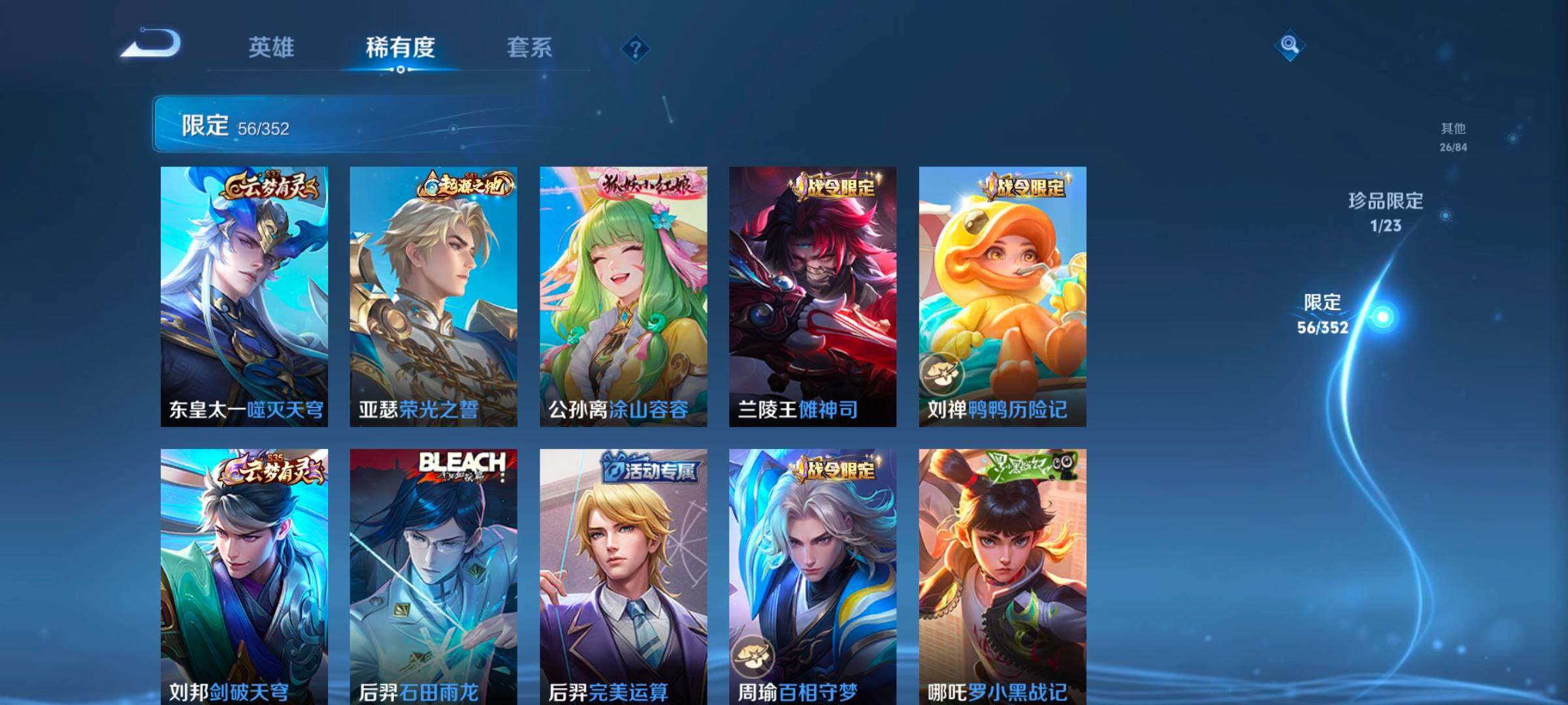 WZCMW47947王者荣耀账号详情图17