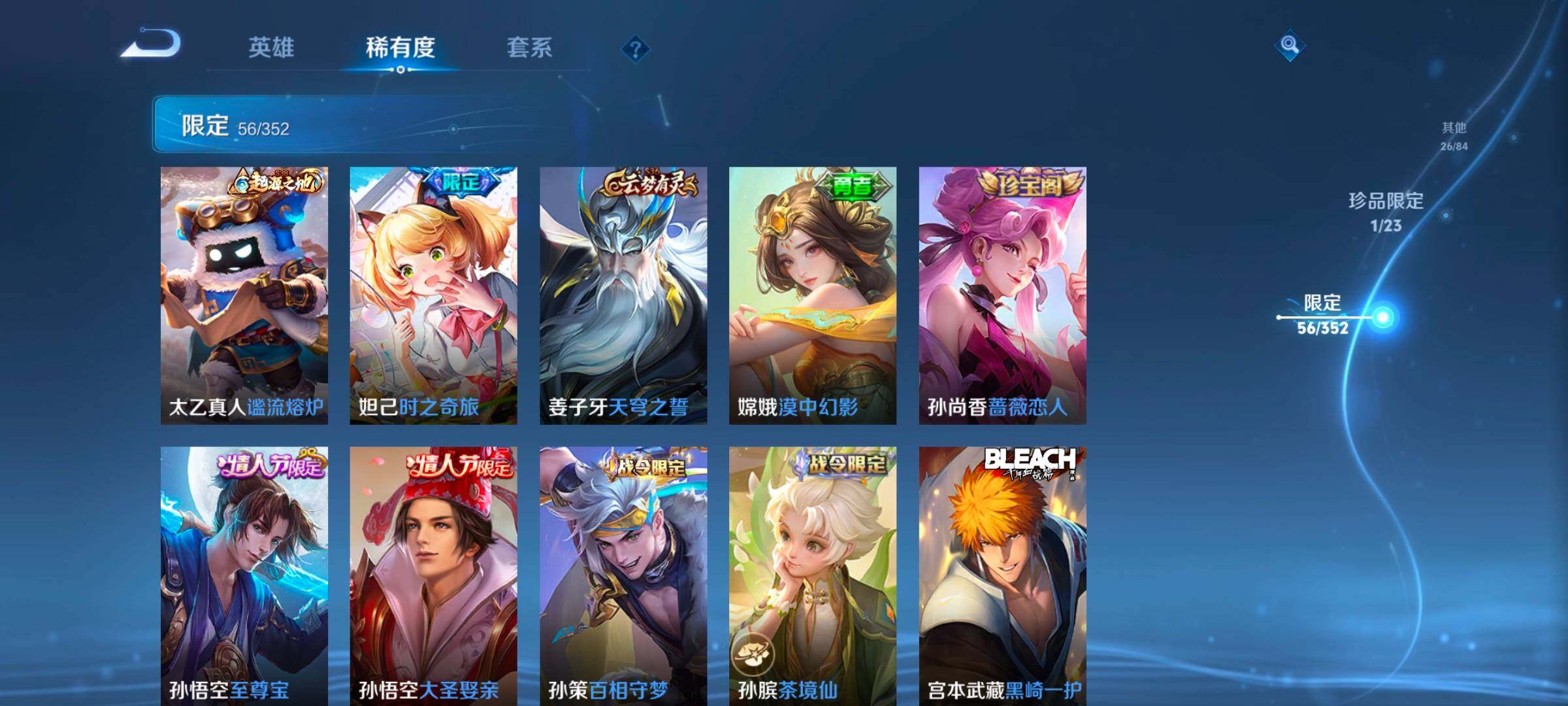 WZCMW47947王者荣耀账号详情图18