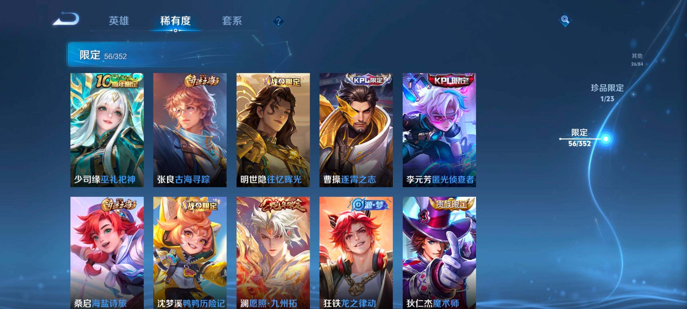 WZCMW47947王者荣耀账号详情图19