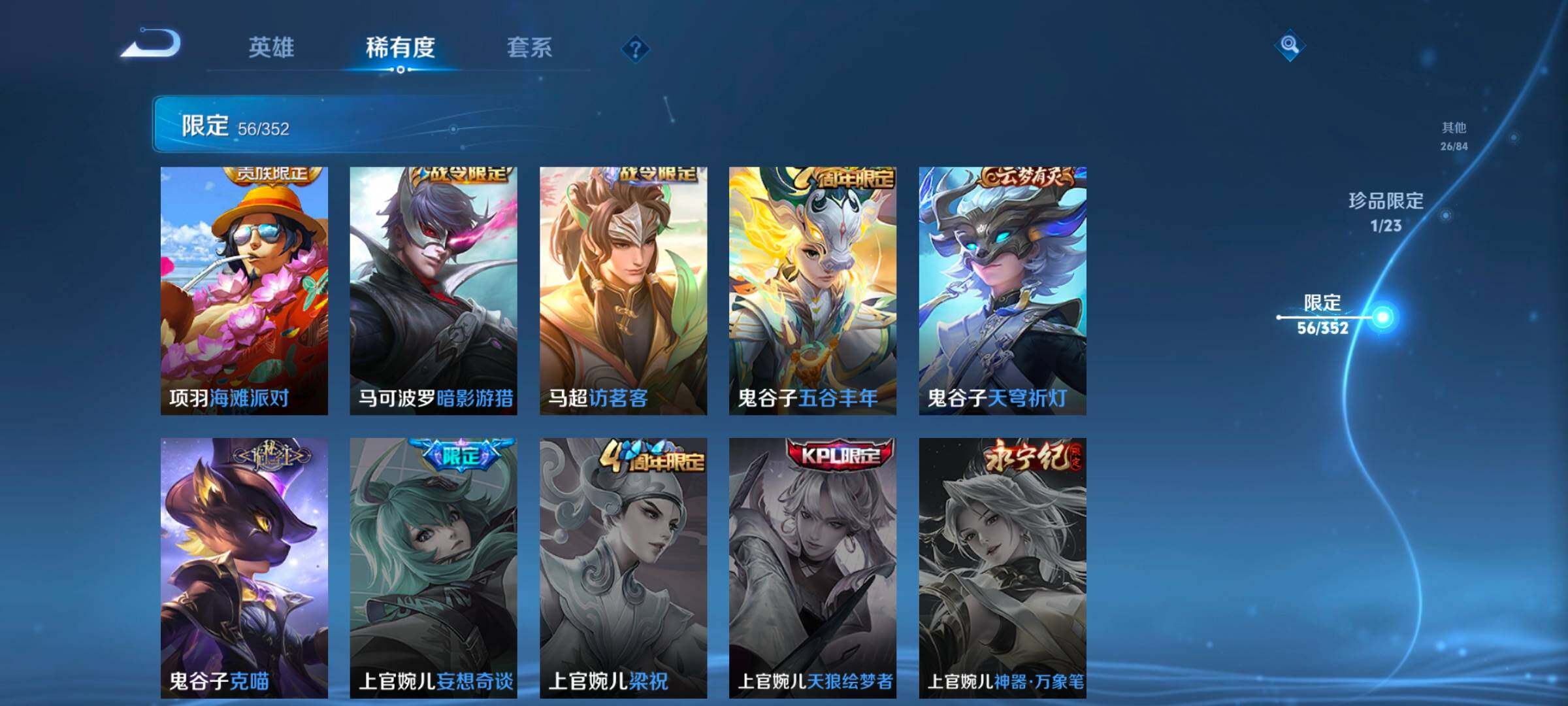 WZCMW47947王者荣耀账号详情图22