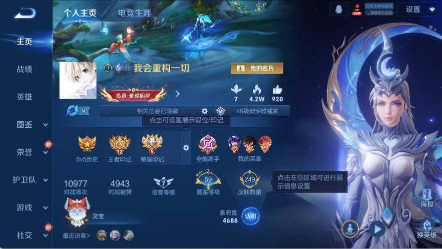 WZ0346080王者荣耀账号详情图10