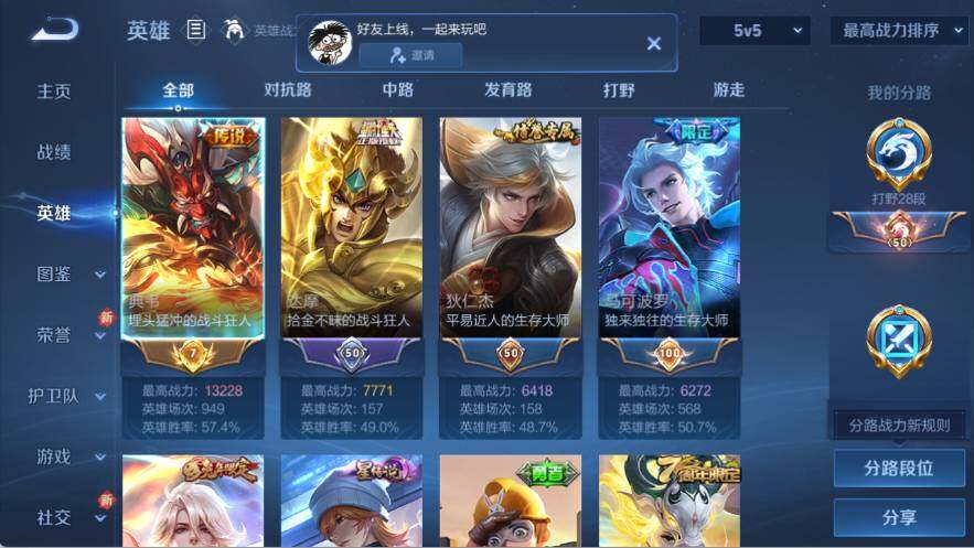 WZ0346080王者荣耀账号详情图11