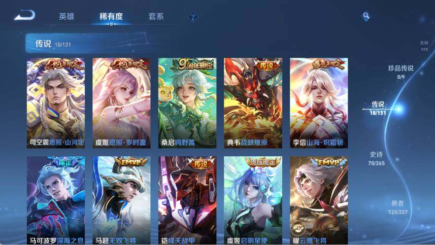 WZ0346080王者荣耀账号详情图15