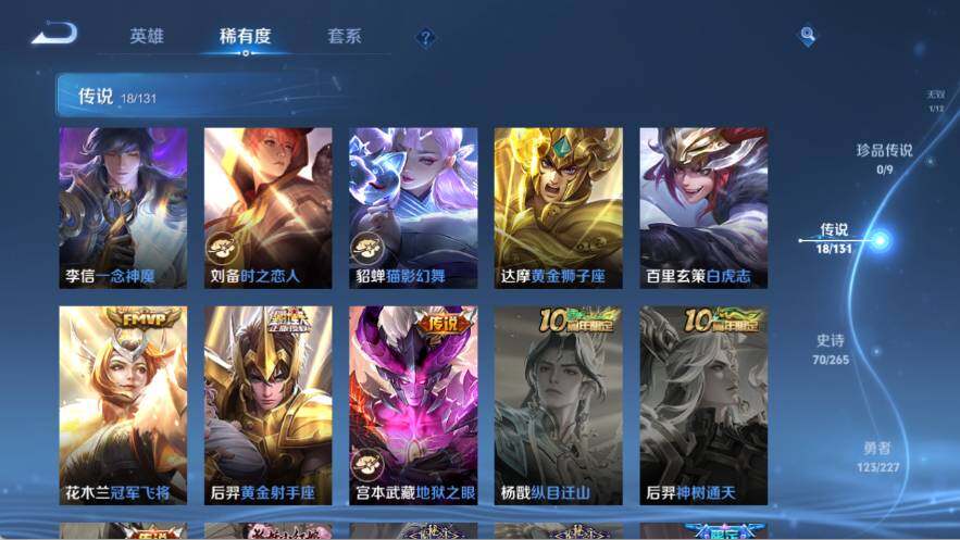 WZ0346080王者荣耀账号详情图16