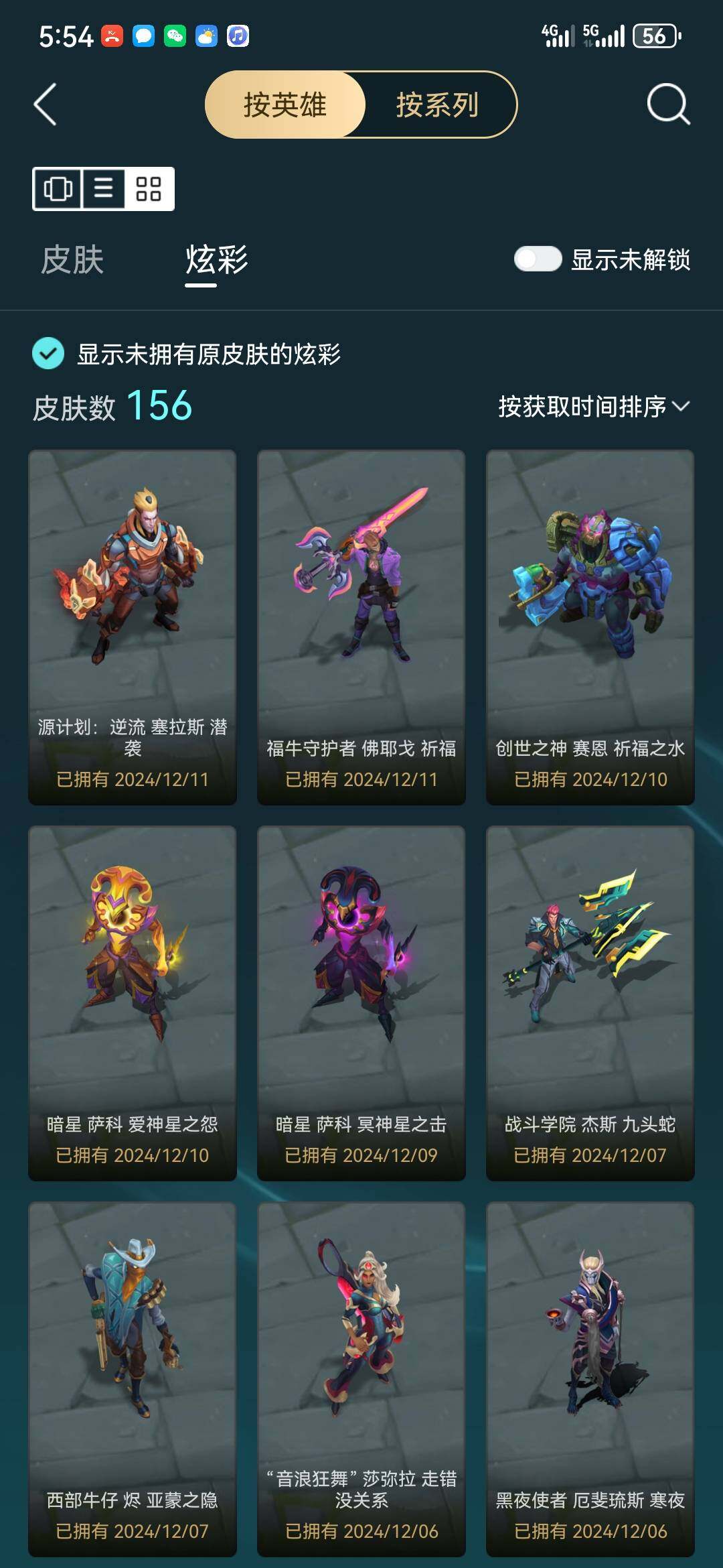 LOLCMW48366英雄联盟账号详情图6