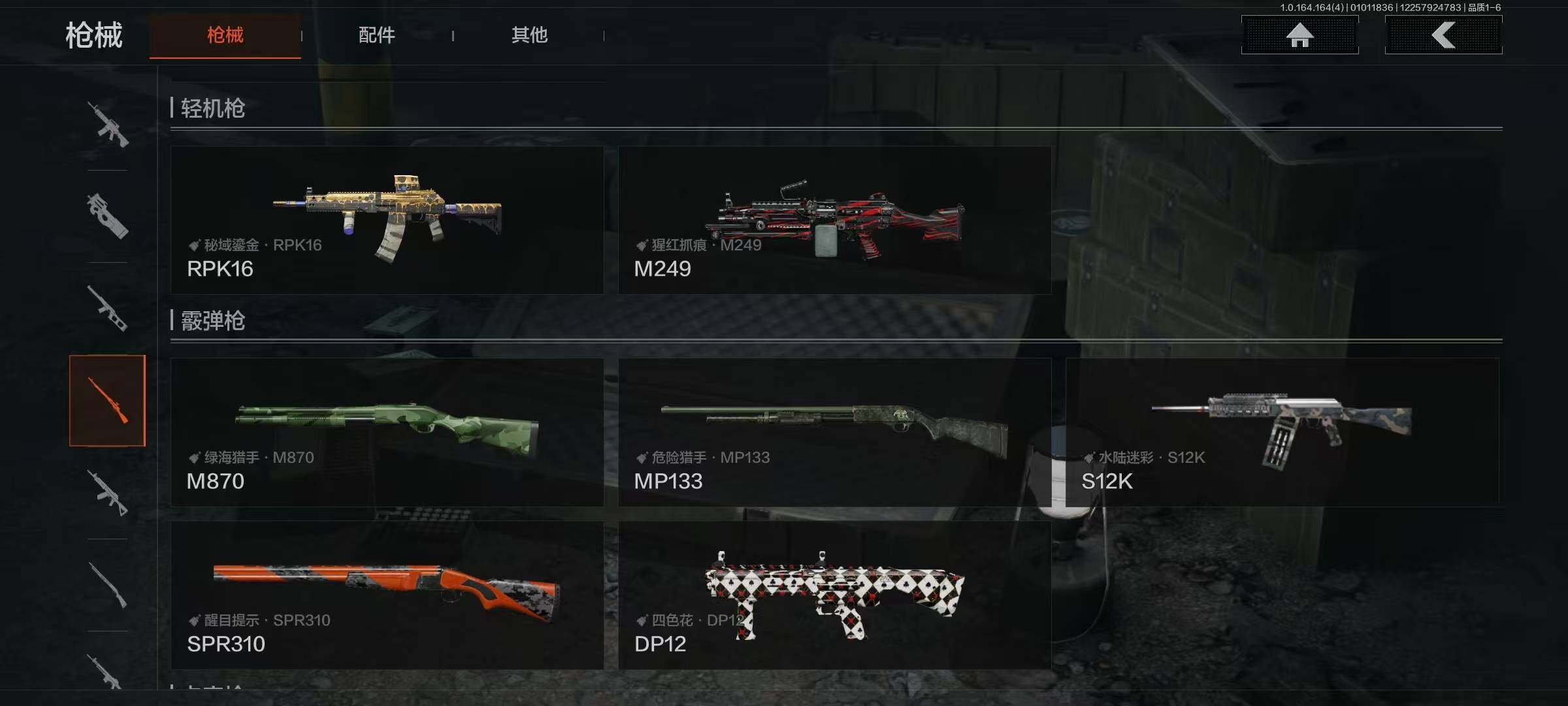 AQQM40095暗区突围账号详情图10 AQQM40095暗区突围账号详情图10