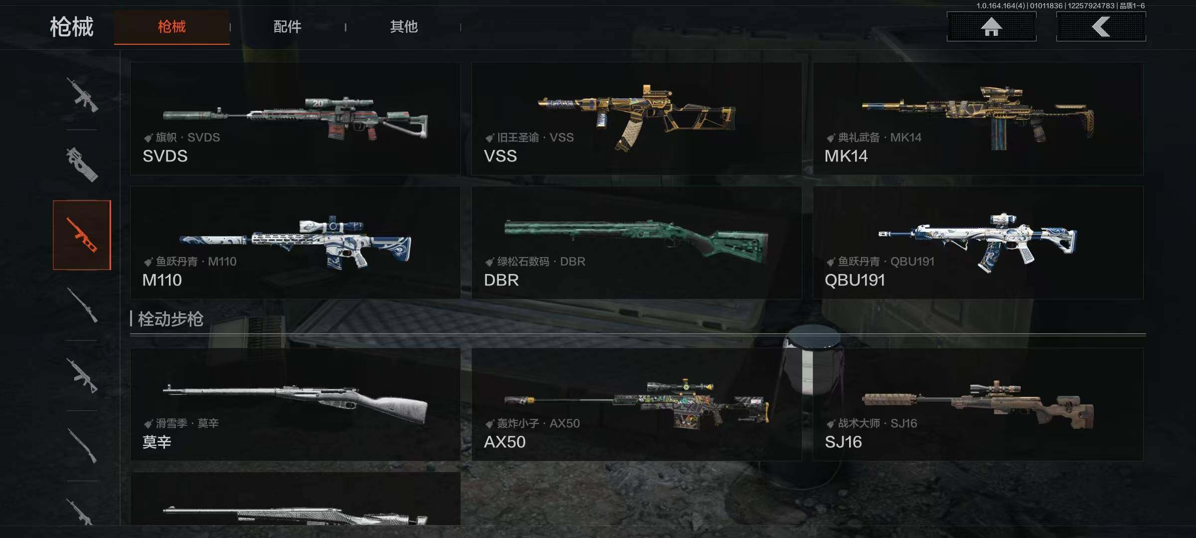 AQQM40095暗区突围账号详情图11 AQQM40095暗区突围账号详情图11