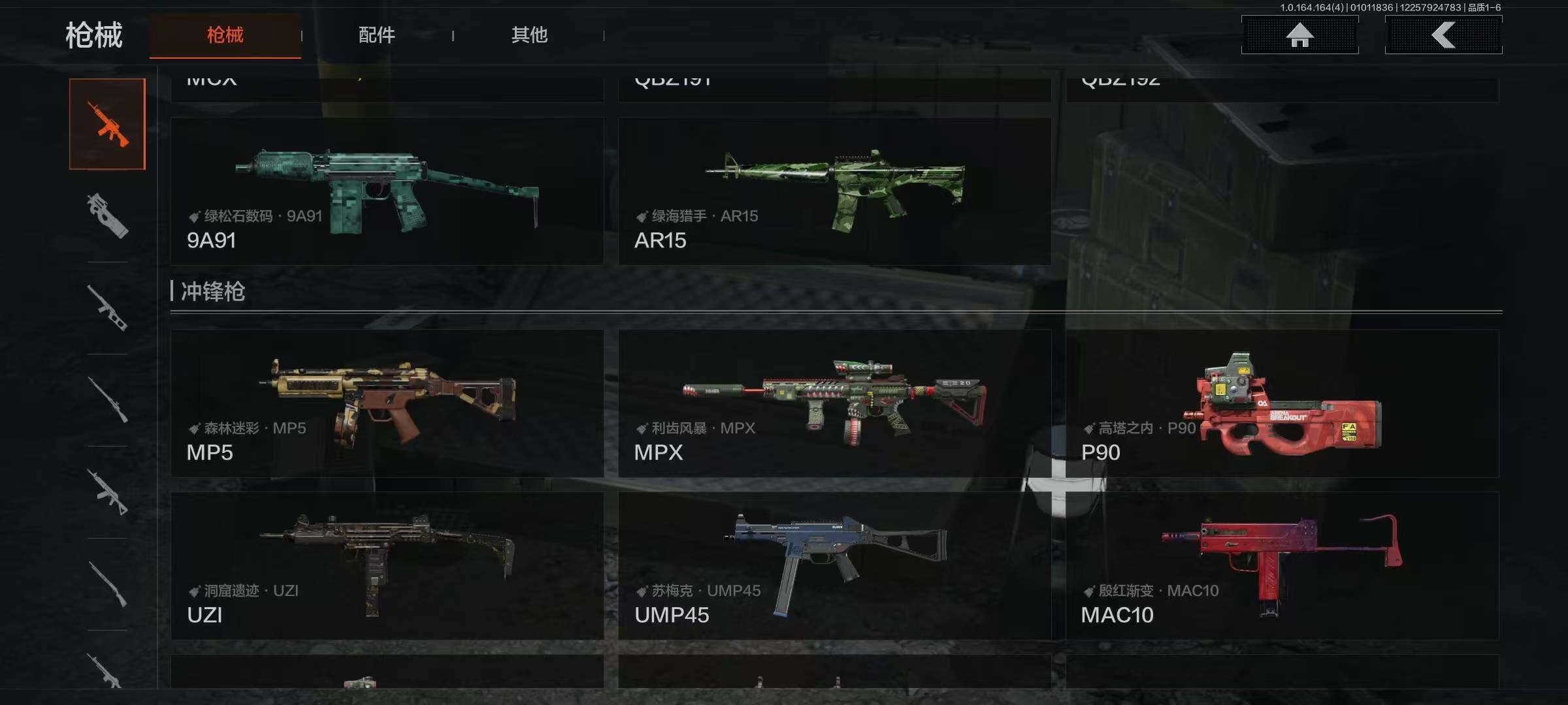 AQQM40095暗区突围账号详情图13 AQQM40095暗区突围账号详情图13