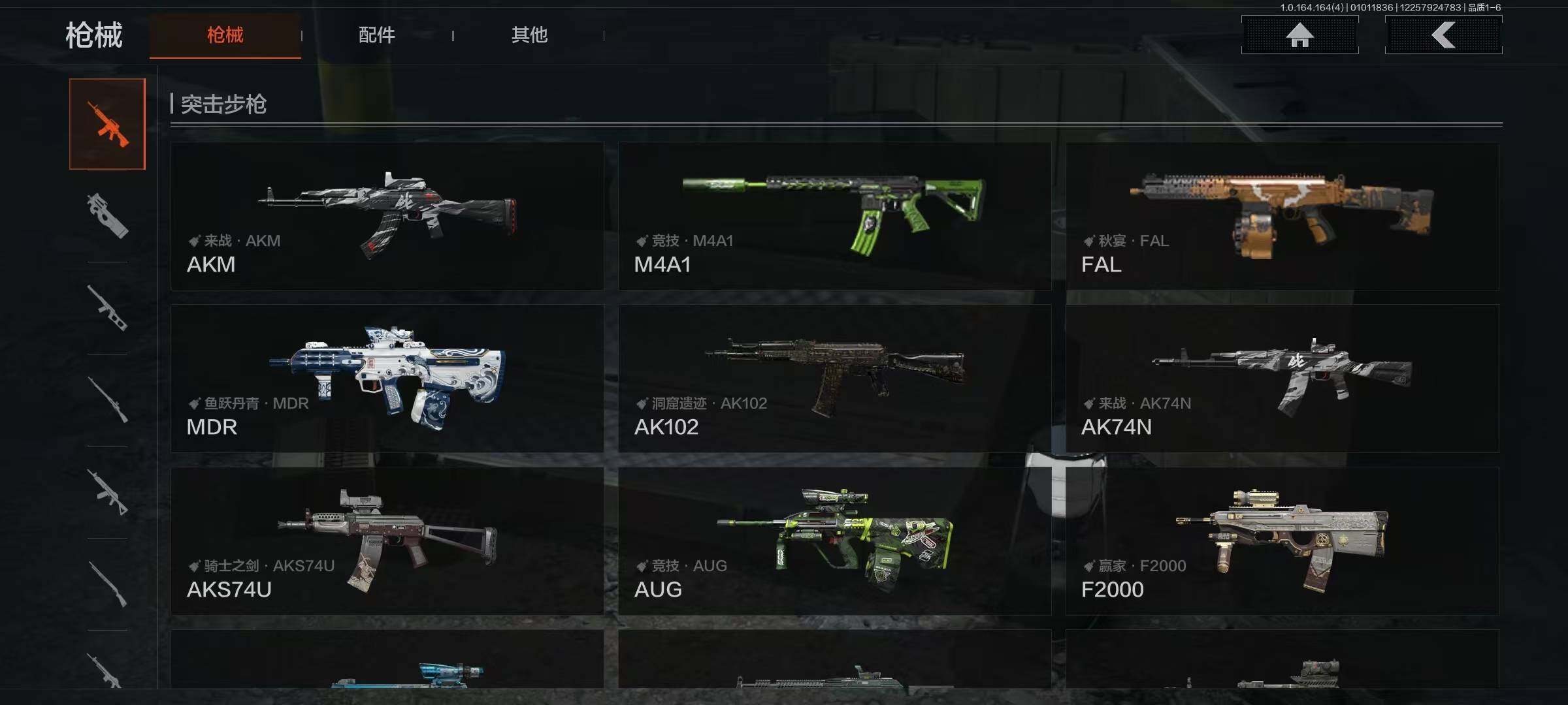 AQQM40095暗区突围账号详情图15 AQQM40095暗区突围账号详情图15