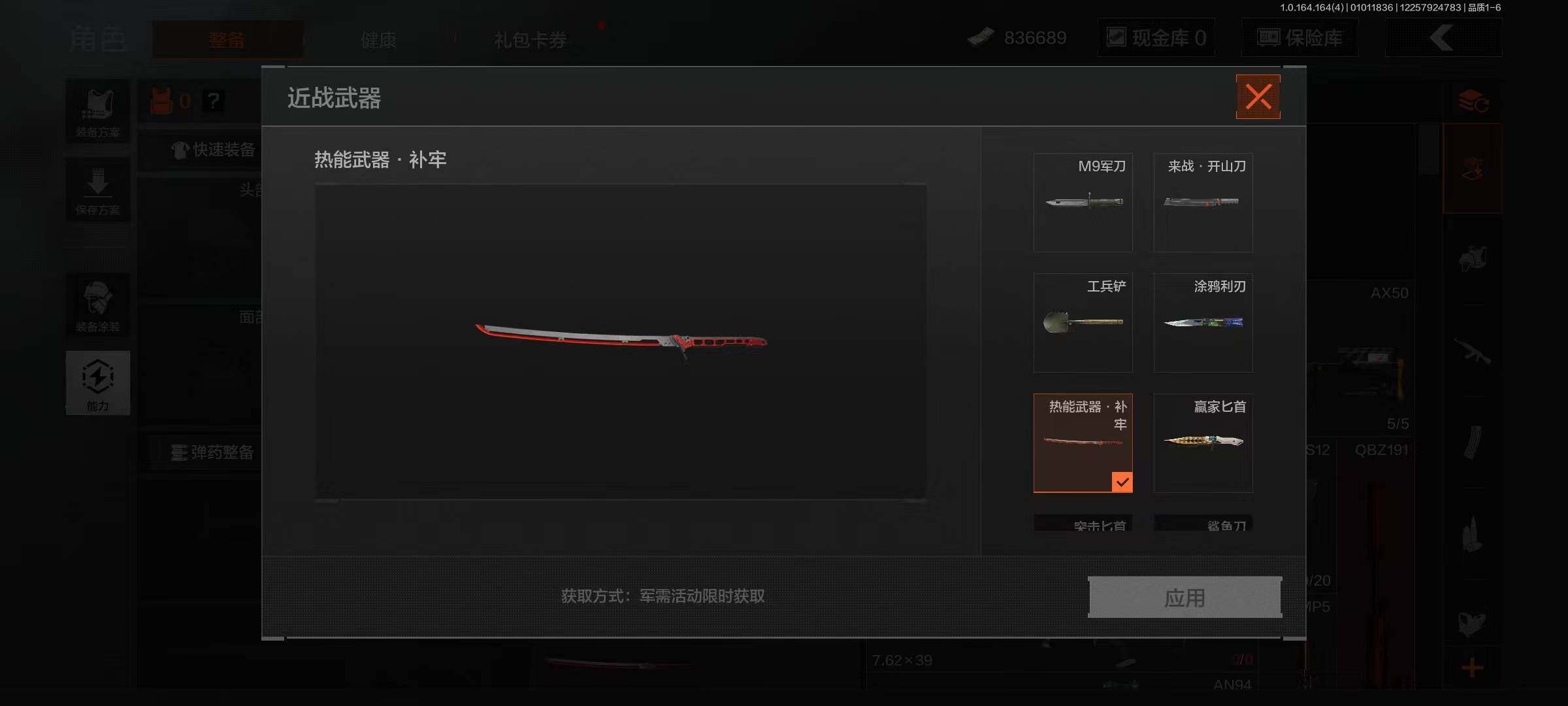 AQQM40095暗区突围账号详情图3 AQQM40095暗区突围账号详情图3