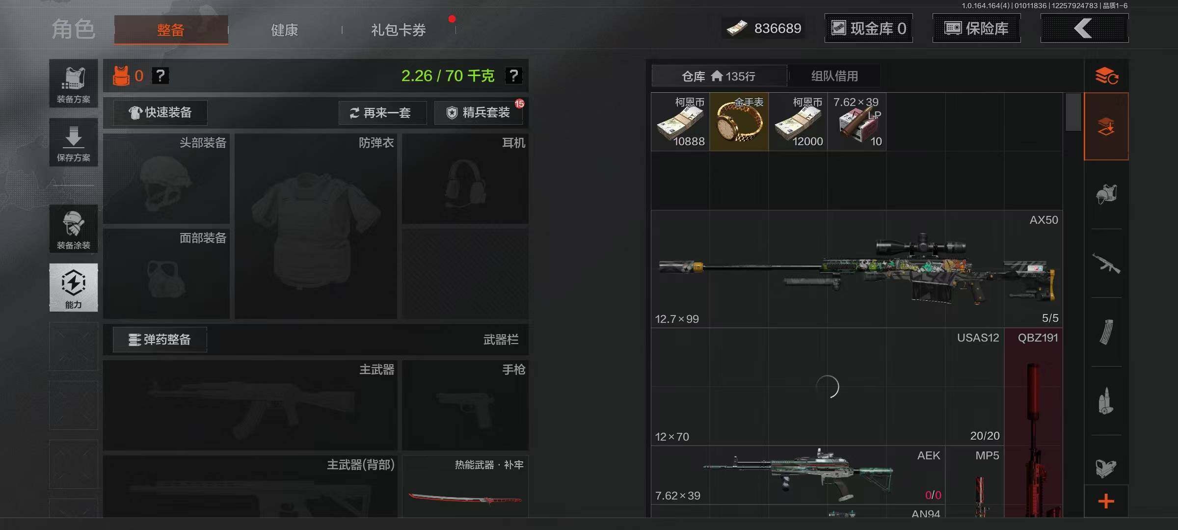 AQQM40095暗区突围账号详情图5 AQQM40095暗区突围账号详情图5