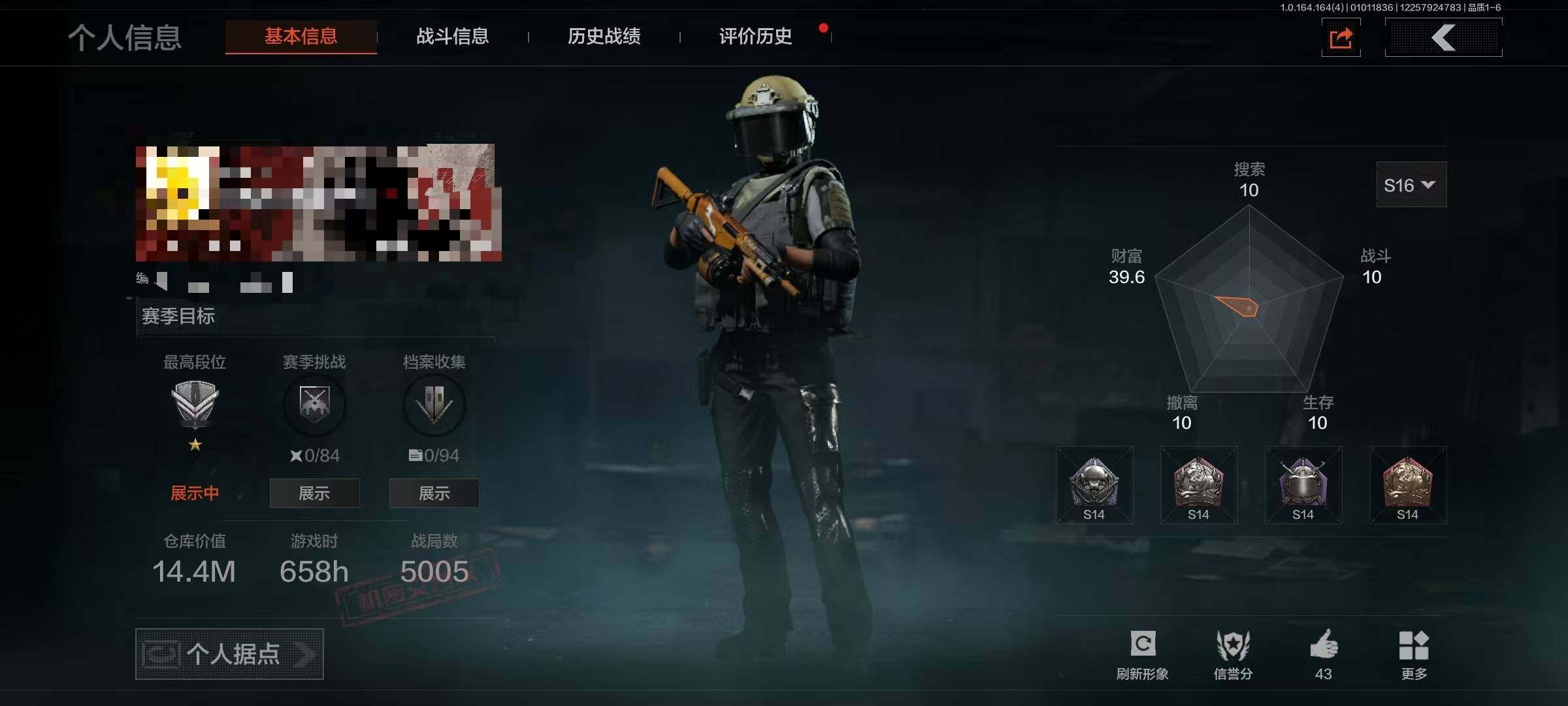 暗区突围账号安卓QQ【AQZG823】等级：30/段位：尖兵/仓库价值(百万)：14.4/柯恩币：836689/工兵铲/