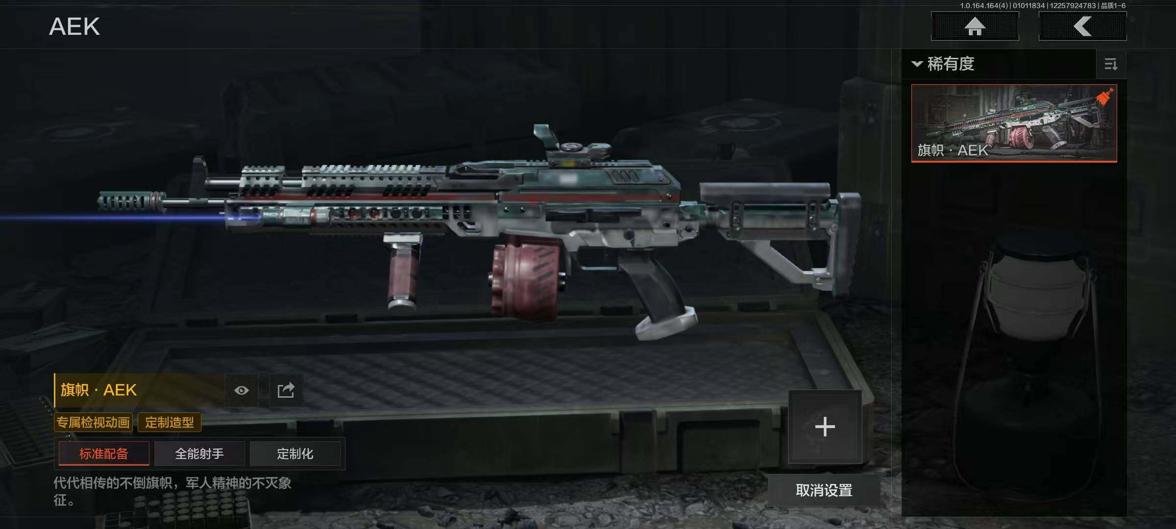 AQQM40095暗区突围账号详情图20 AQQM40095暗区突围账号详情图20