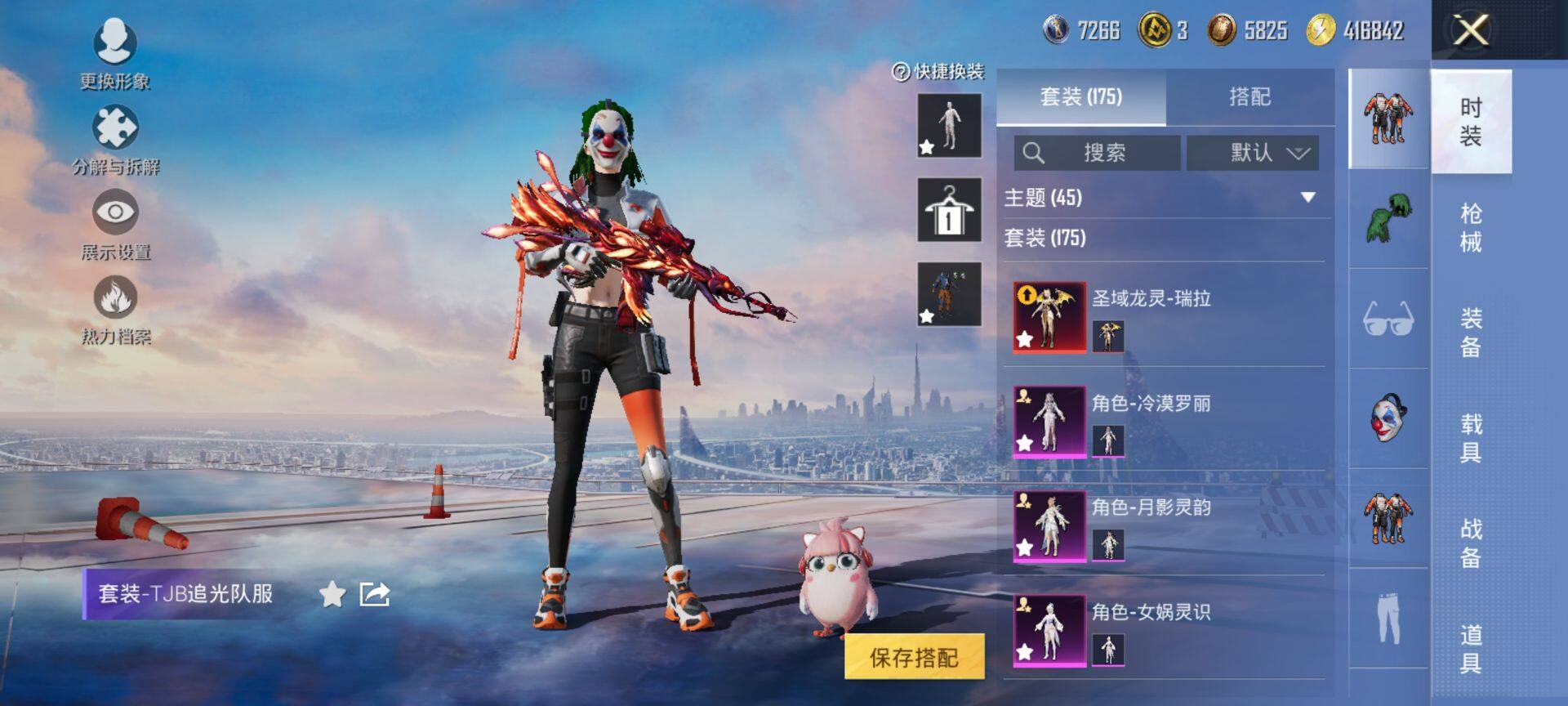 HPCMW416223和平精英账号详情图5