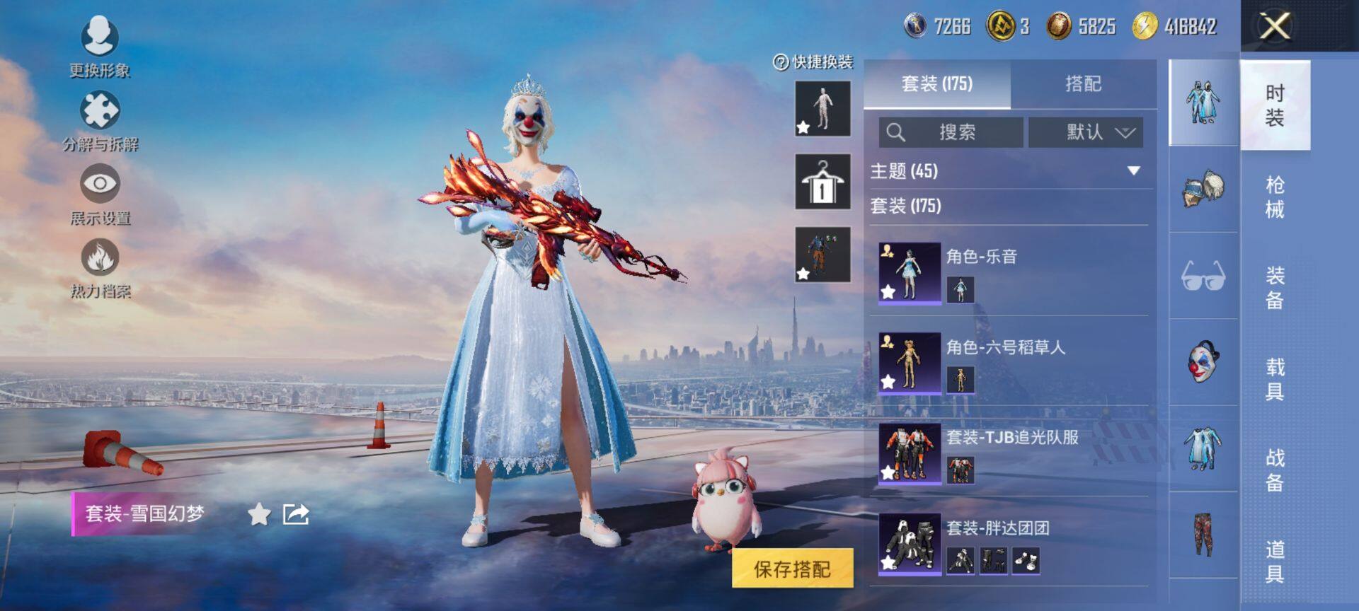 HPCMW416223和平精英账号详情图7