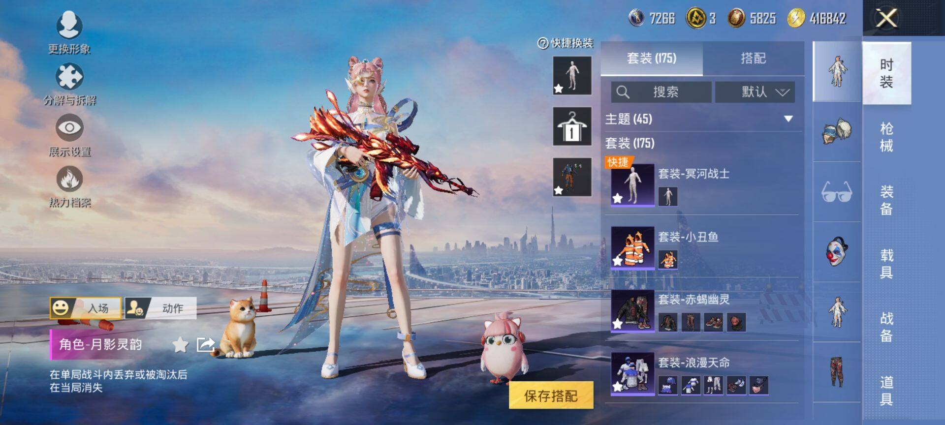 HPCMW416223和平精英账号详情图8