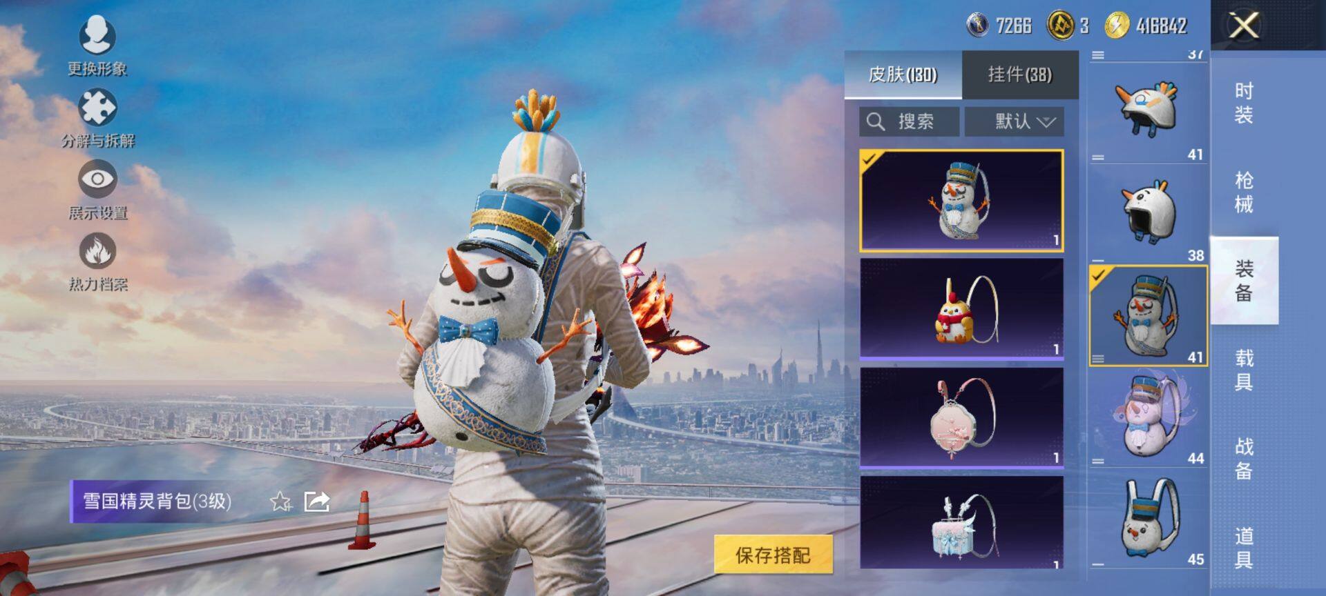 HPCMW416223和平精英账号详情图10