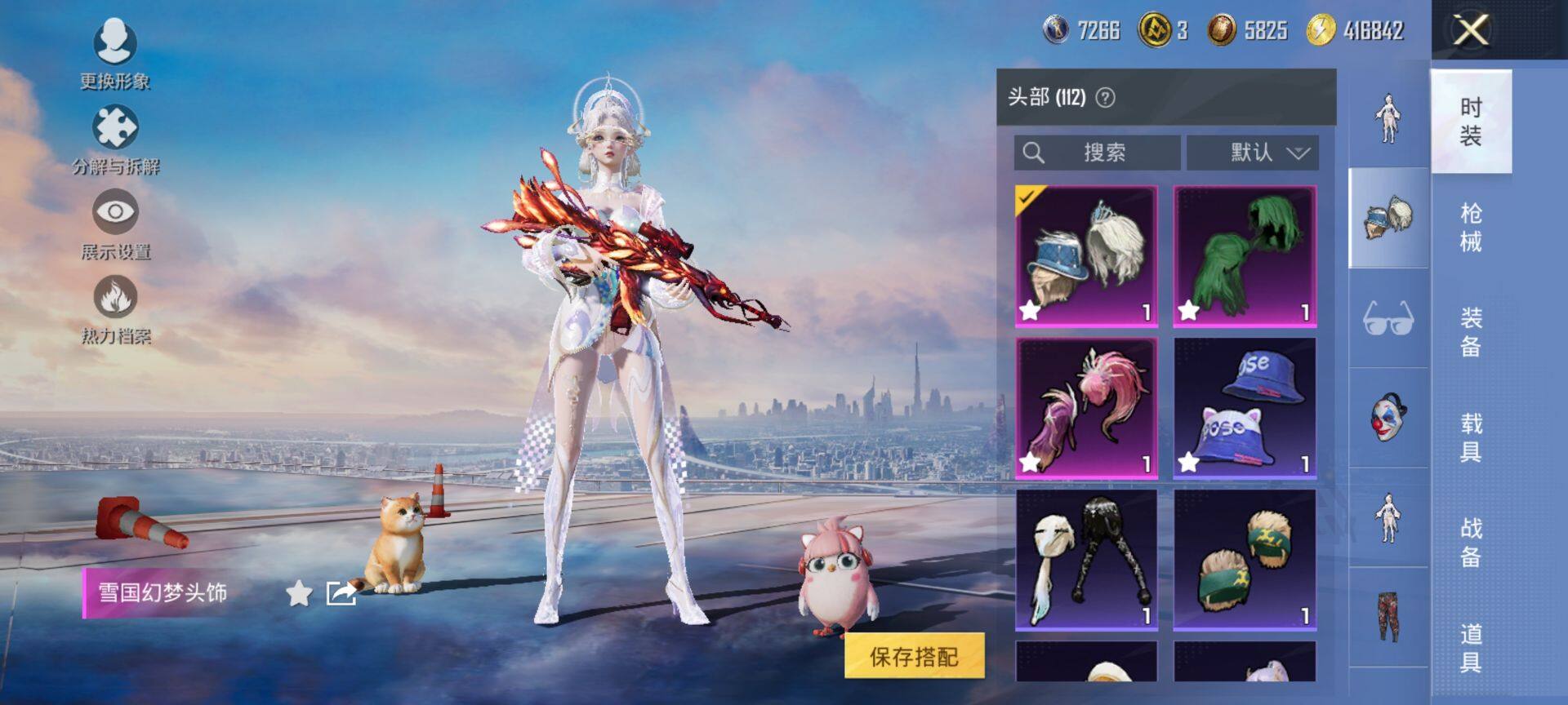 HPCMW416223和平精英账号详情图12