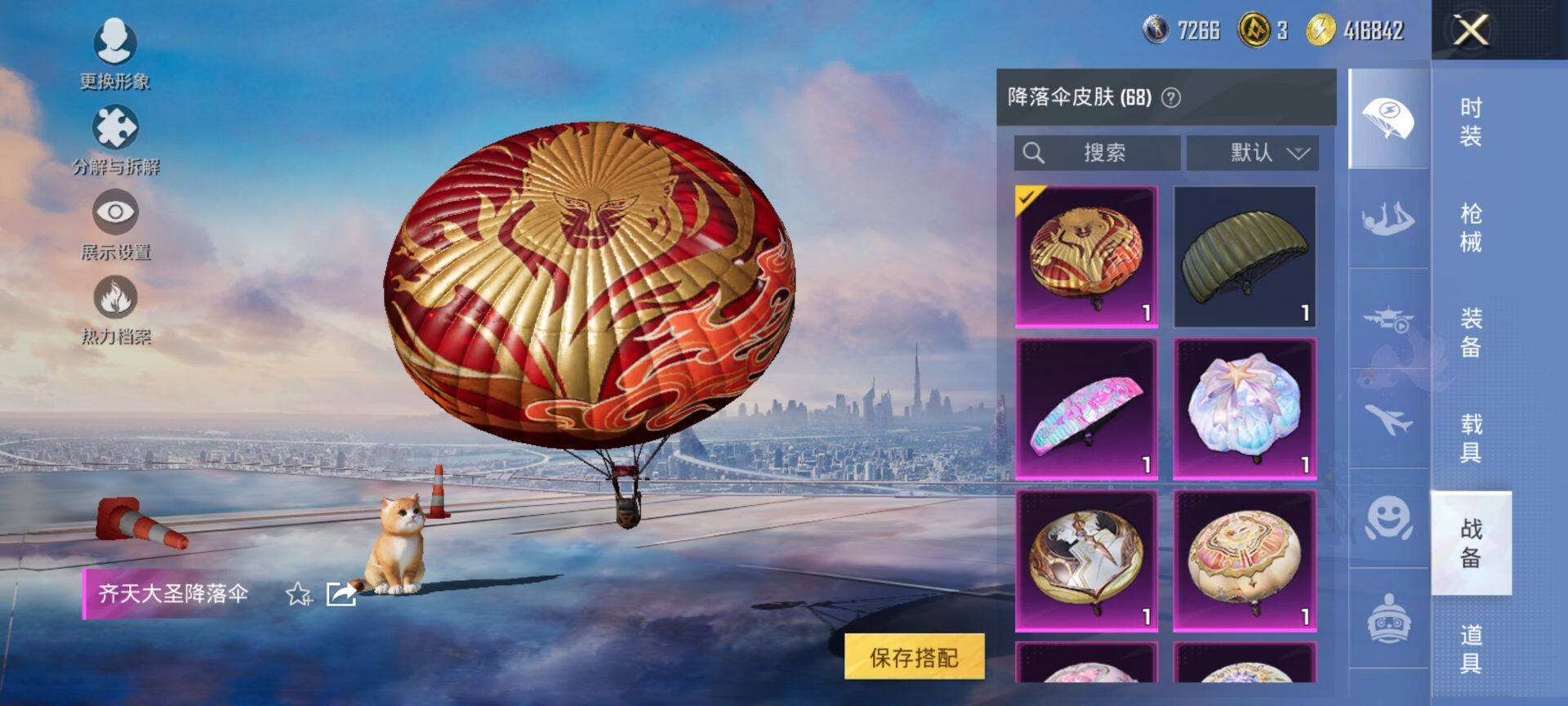 HPCMW416223和平精英账号详情图14