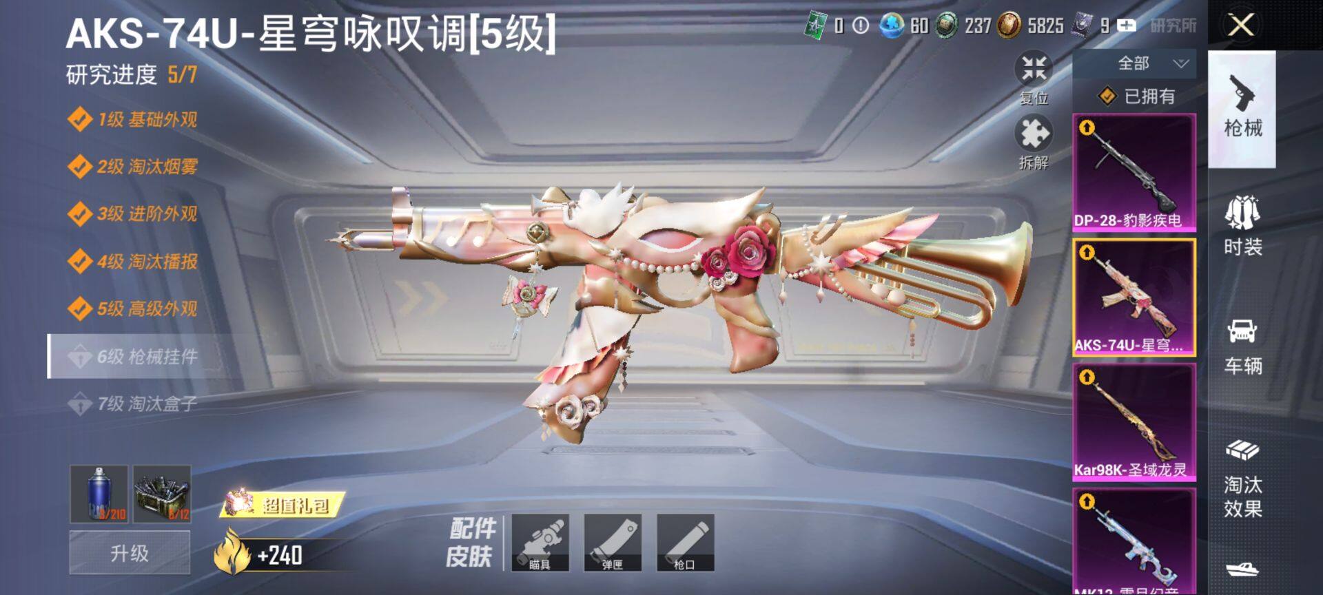 HPCMW416223和平精英账号详情图17