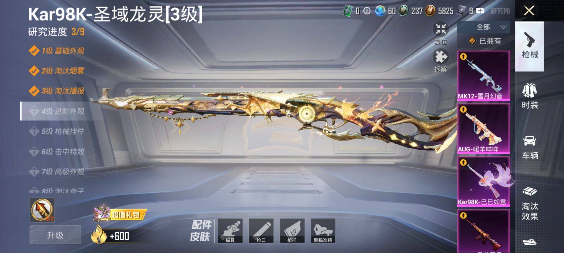 HPCMW416223和平精英账号详情图18