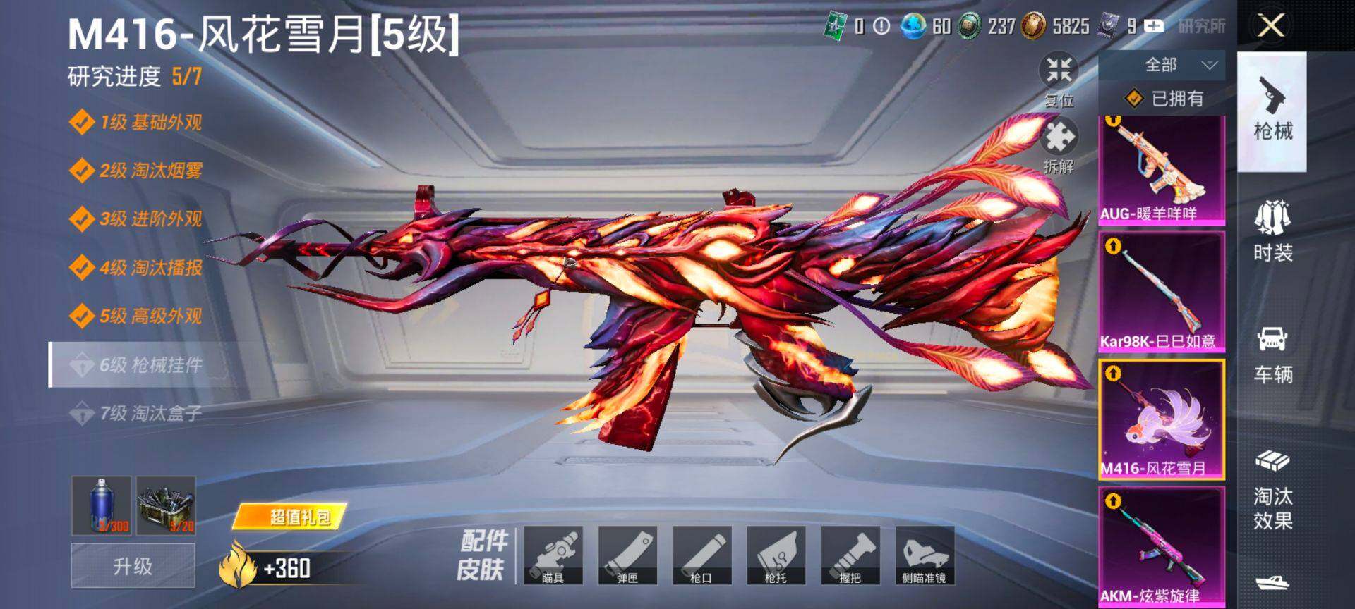 HPCMW416223和平精英账号详情图19