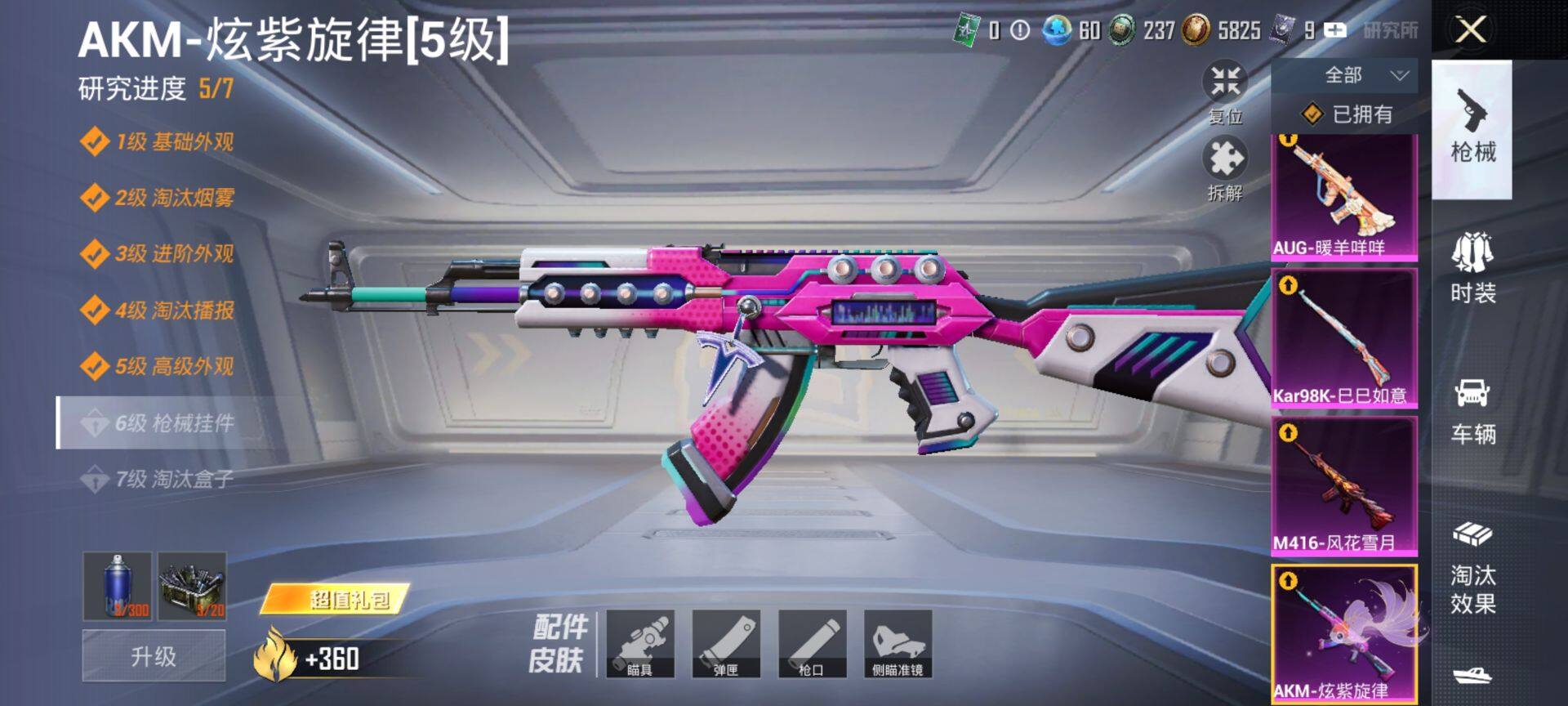 HPCMW416223和平精英账号详情图20