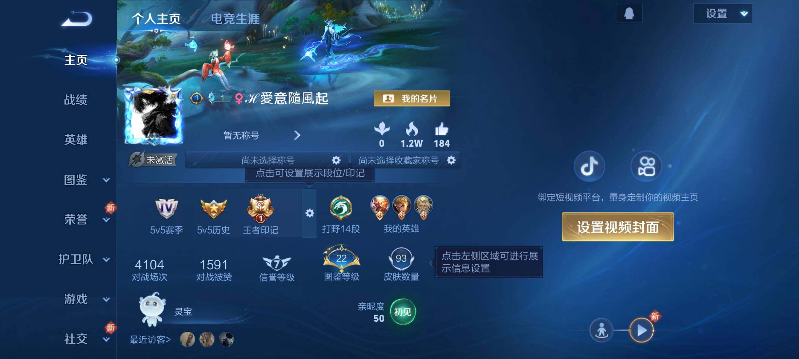 WZJZ425716王者荣耀账号详情图4