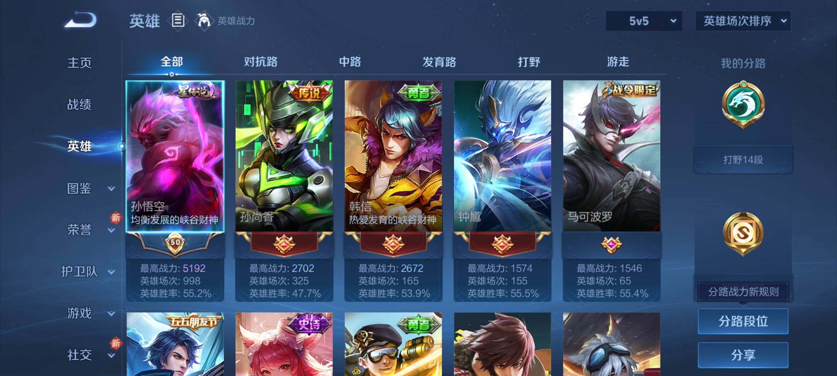 WZJZ425716王者荣耀账号详情图5