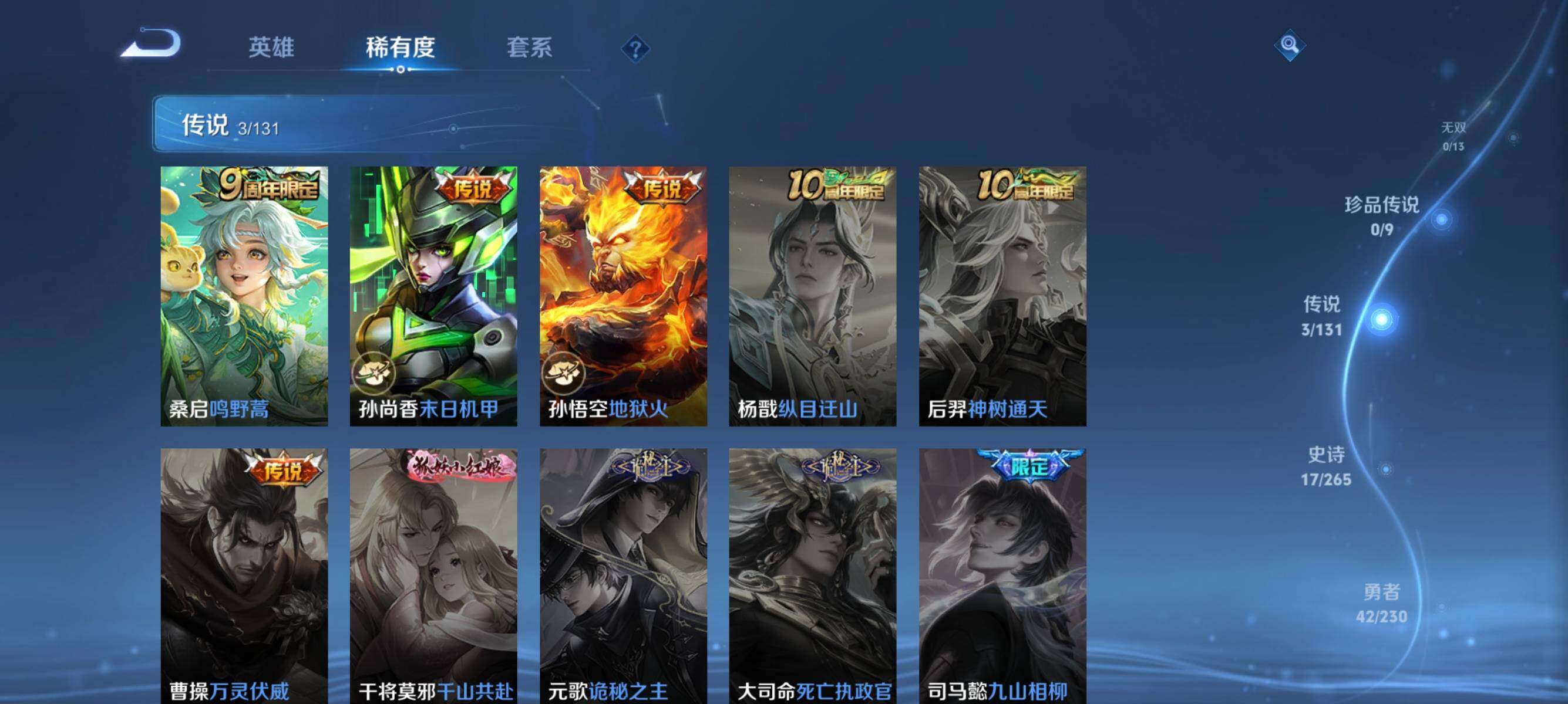 WZJZ425716王者荣耀账号详情图9