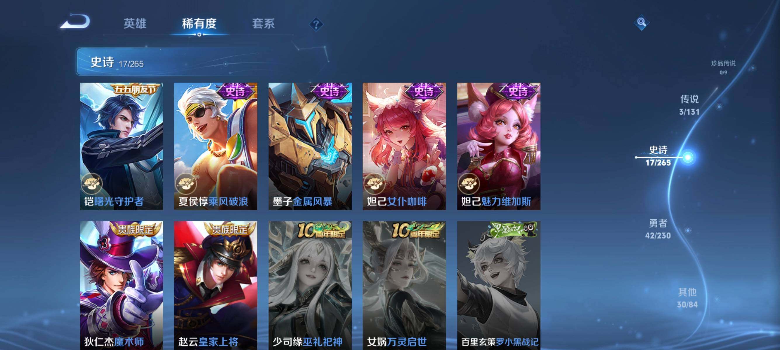 WZJZ425716王者荣耀账号详情图11