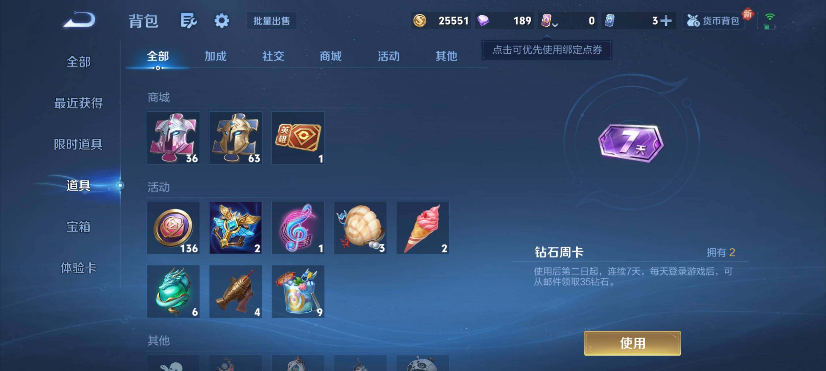 WZJZ425716王者荣耀账号详情图14