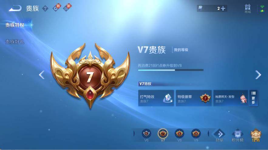 WZ0346102王者荣耀账号详情图9 WZ0346102王者荣耀账号详情图9