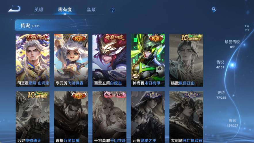 WZ0346102王者荣耀账号详情图14 WZ0346102王者荣耀账号详情图14