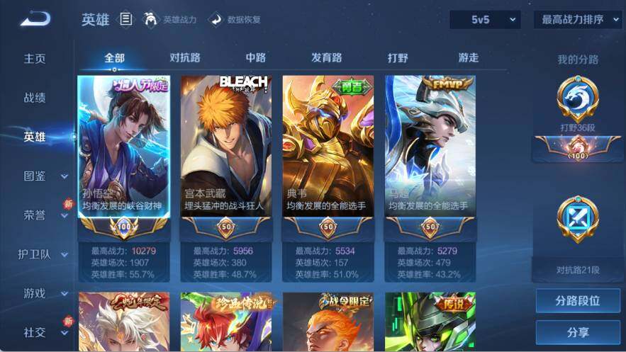 WZ0346020王者荣耀账号详情图9